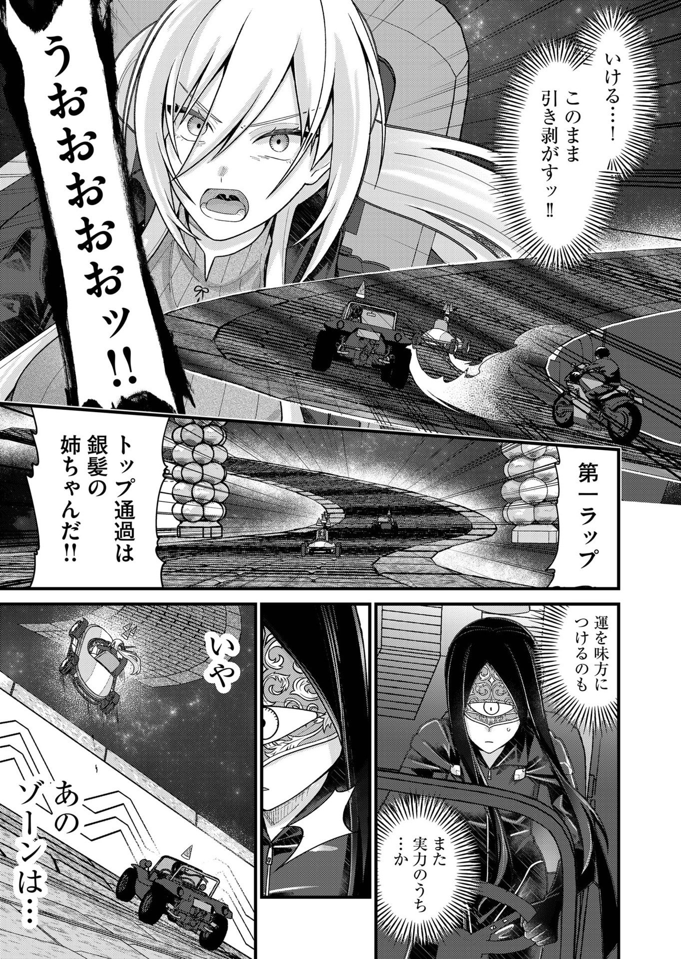 家に帰るといつもくっころが居る 第35話 - Page 9