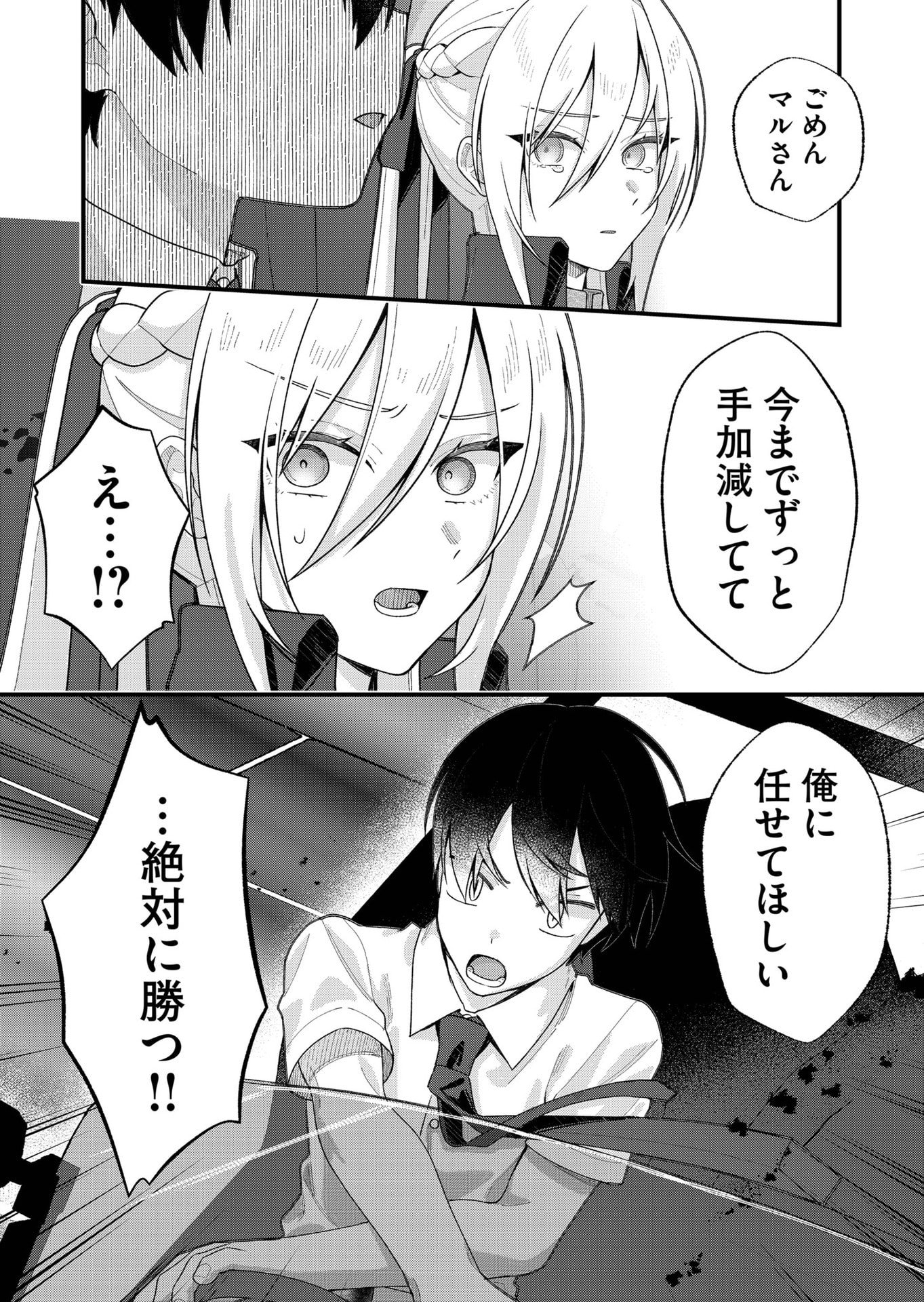 家に帰るといつもくっころが居る 第35話 - Page 14