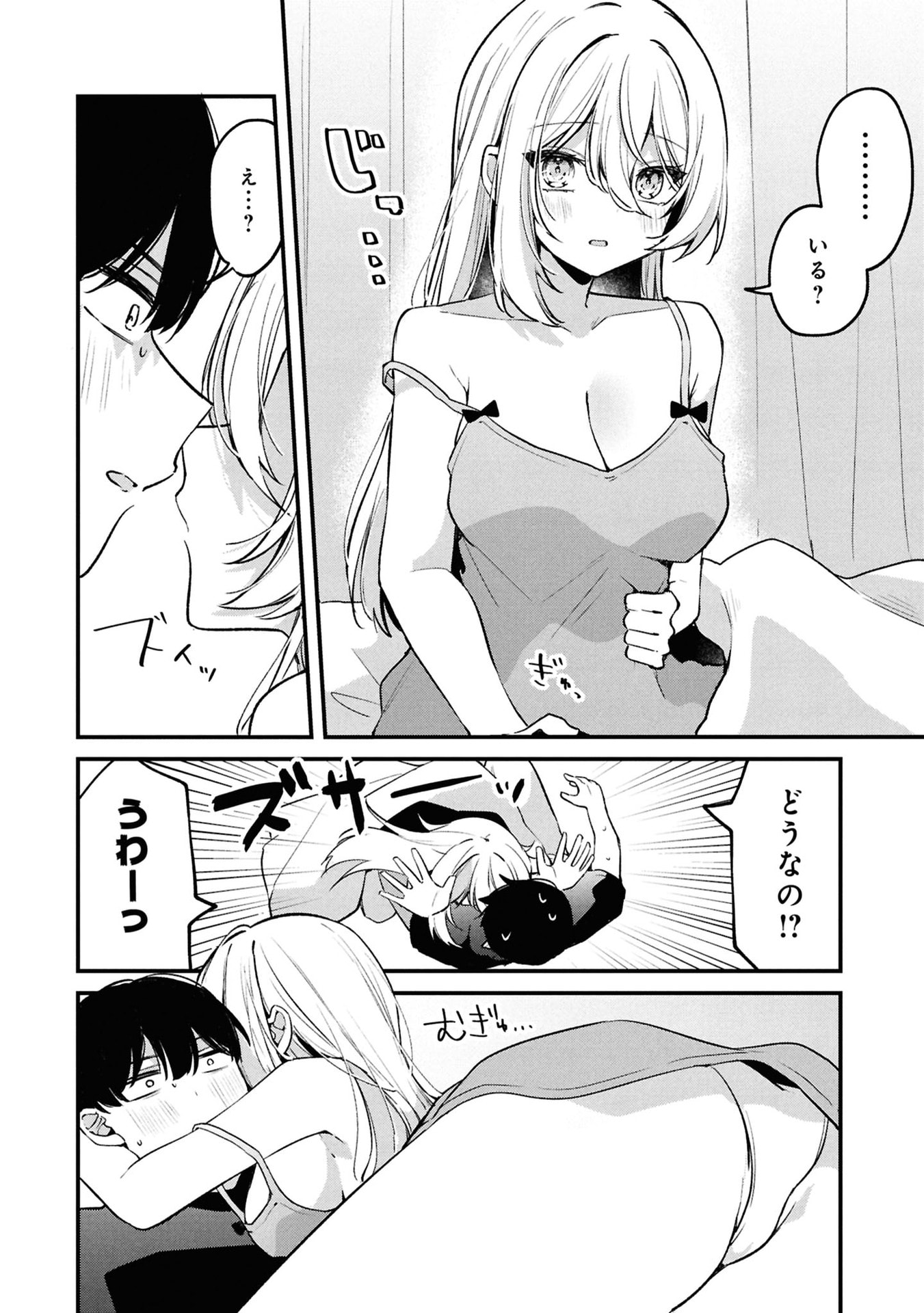 桃草さんがものぐさすぎる 第14話 - Page 12
