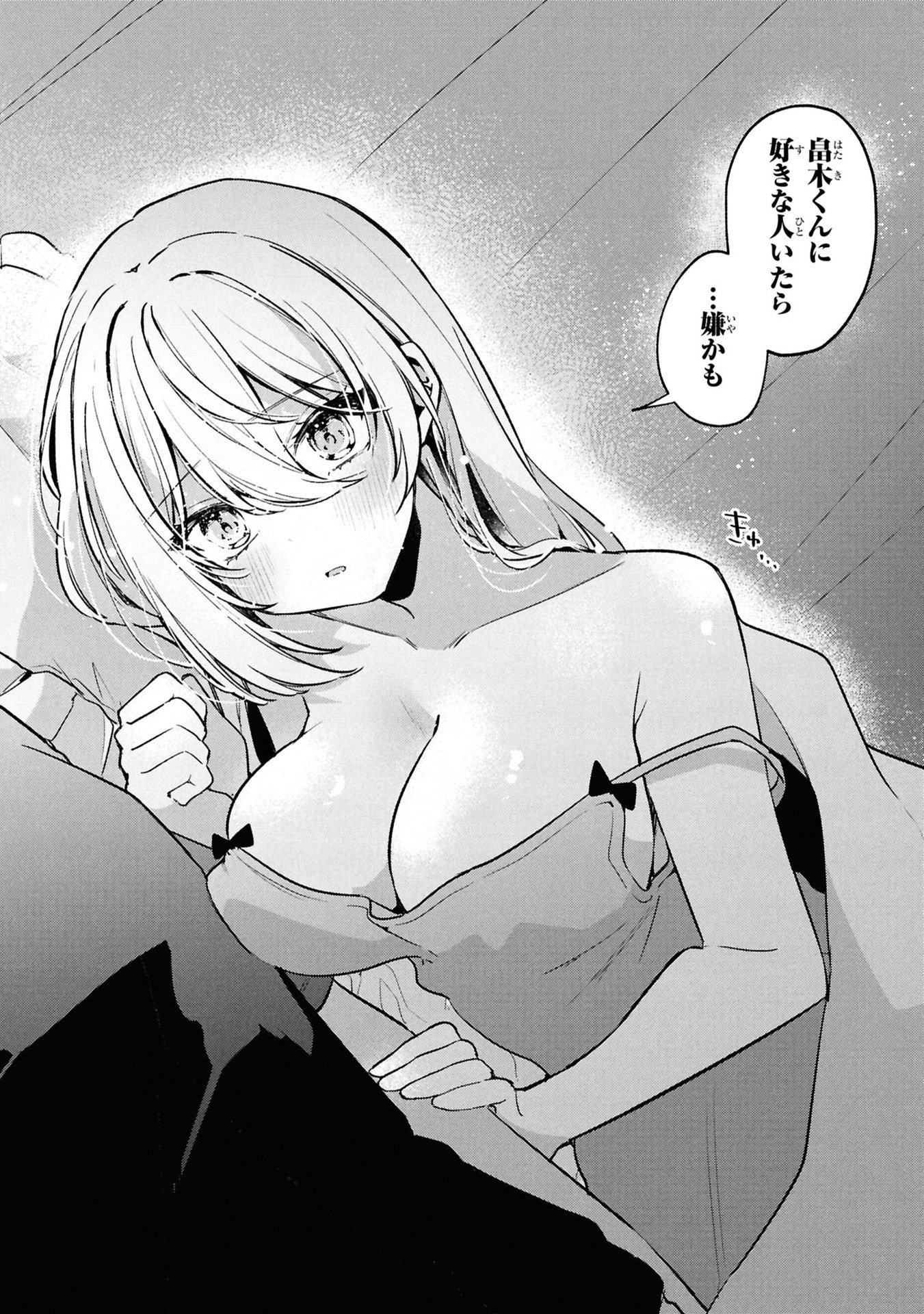 桃草さんがものぐさすぎる 第14話 - Page 14