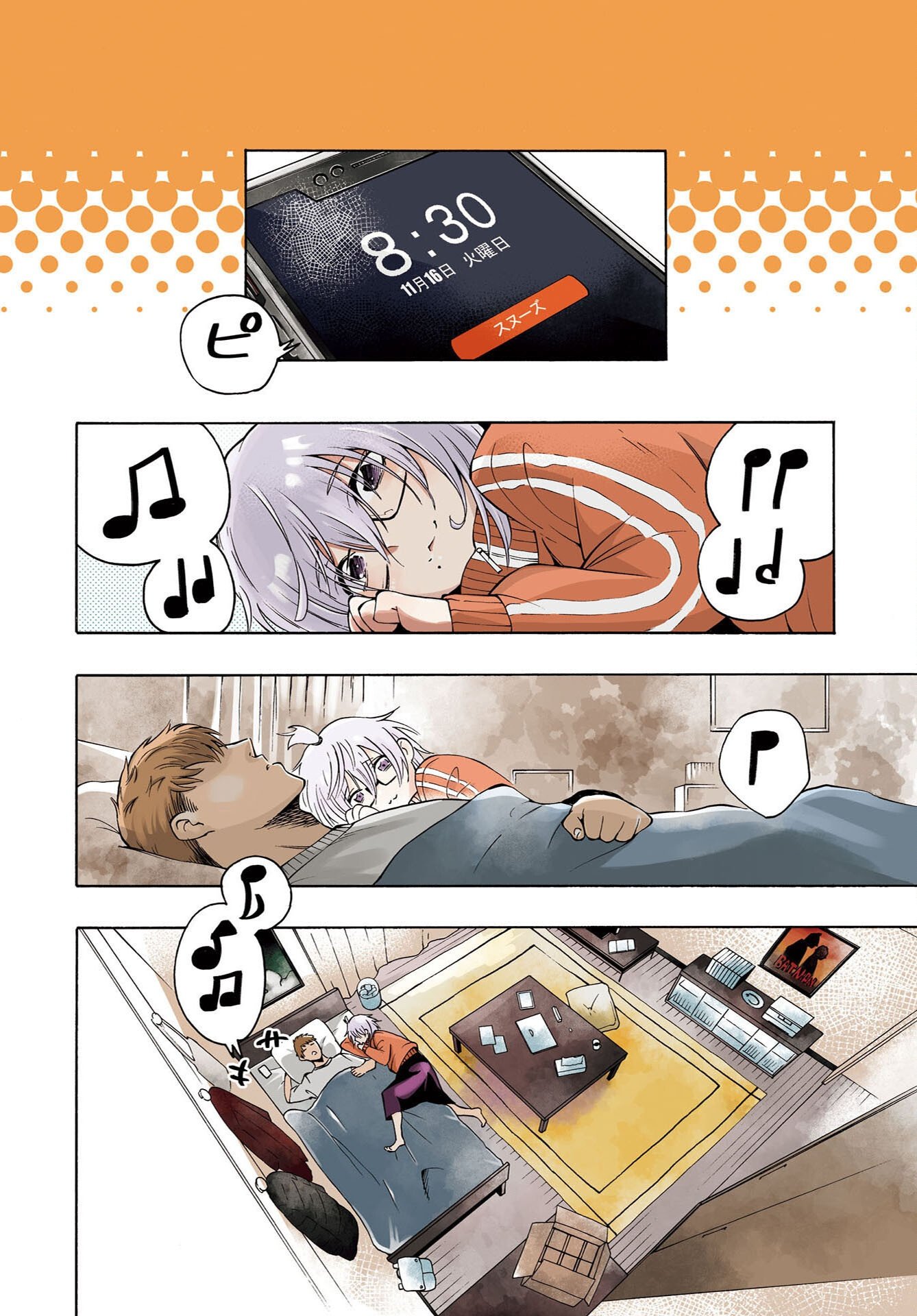 怪怪怪怪 第1話 - Page 4