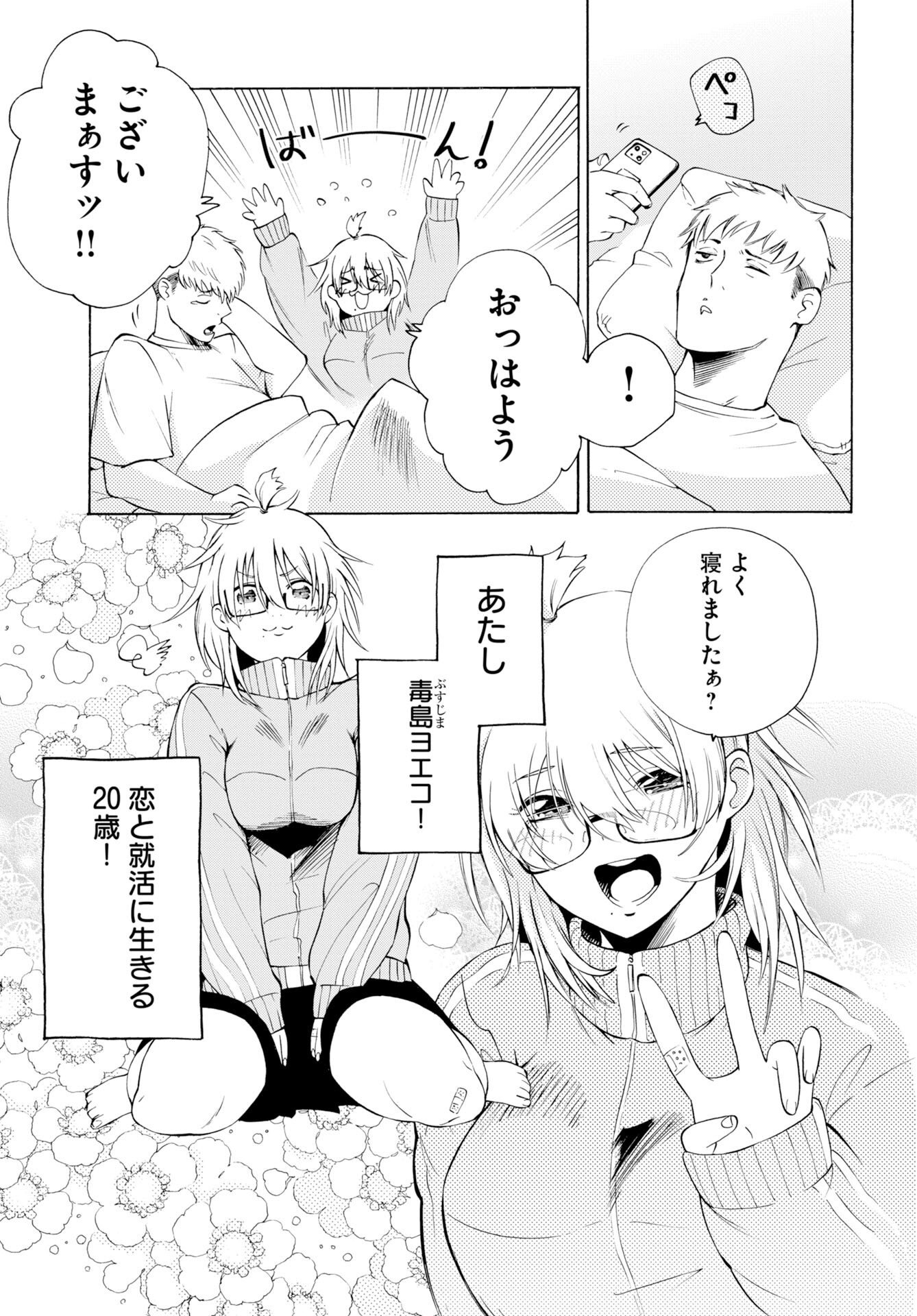 怪怪怪怪 第1話 - Page 5