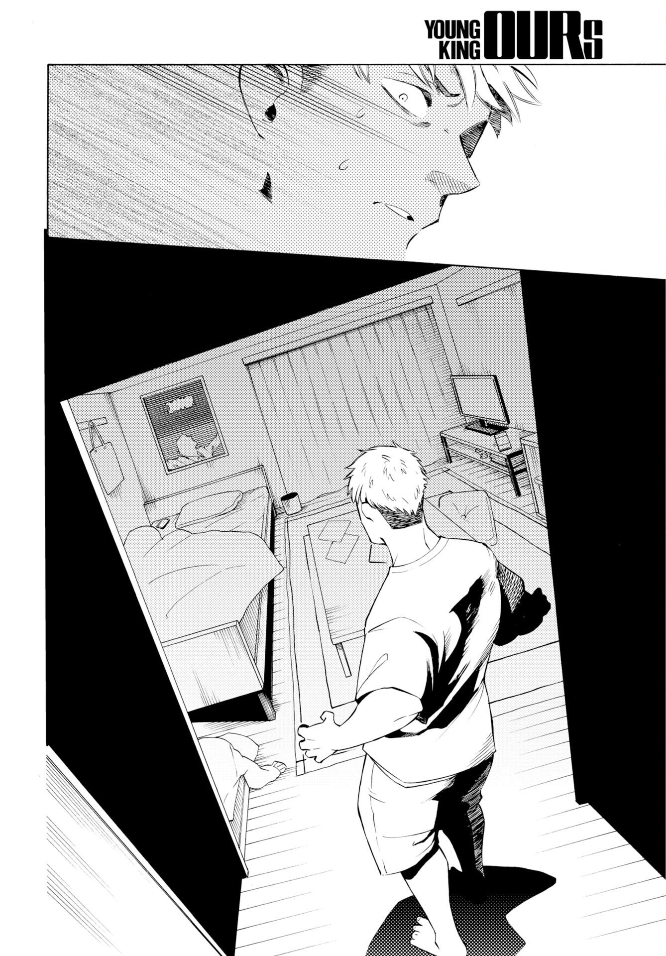 怪怪怪怪 第1話 - Page 8
