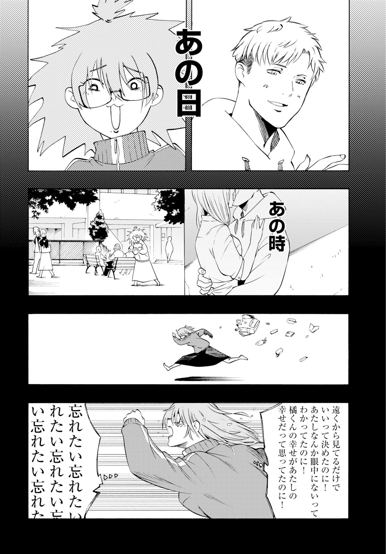 怪怪怪怪 第1話 - Page 10
