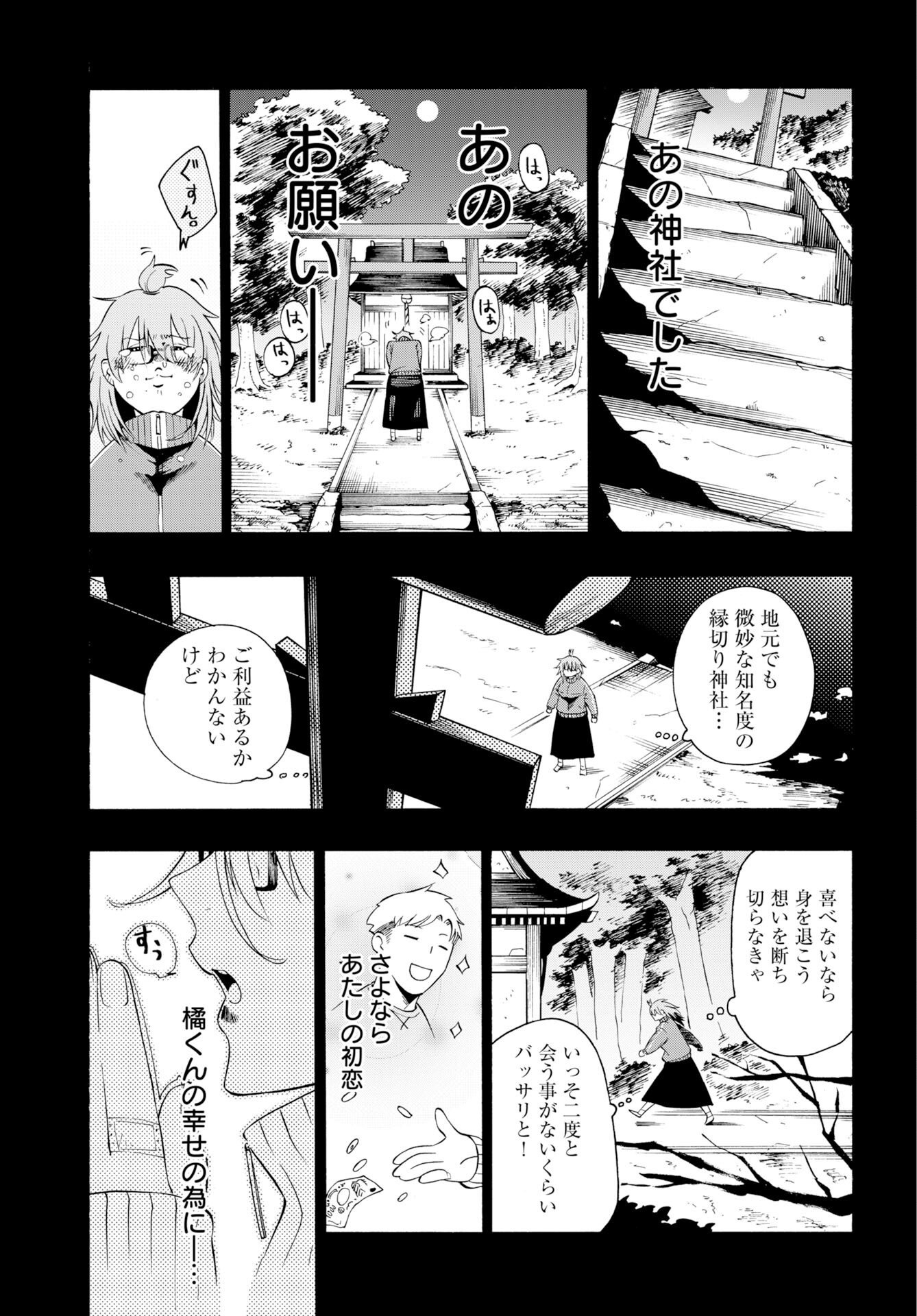 怪怪怪怪 第1話 - Page 11