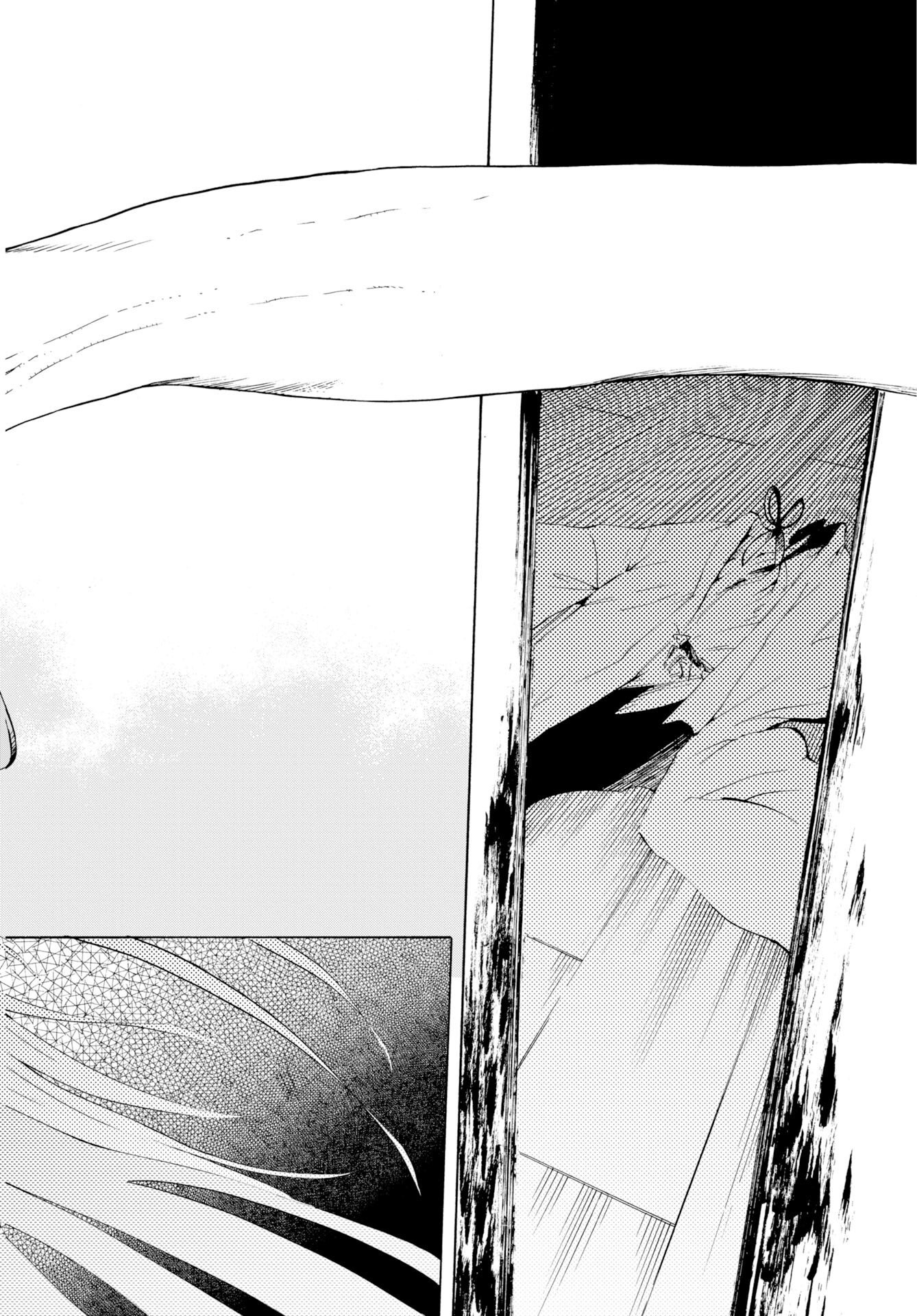 怪怪怪怪 第1話 - Page 14