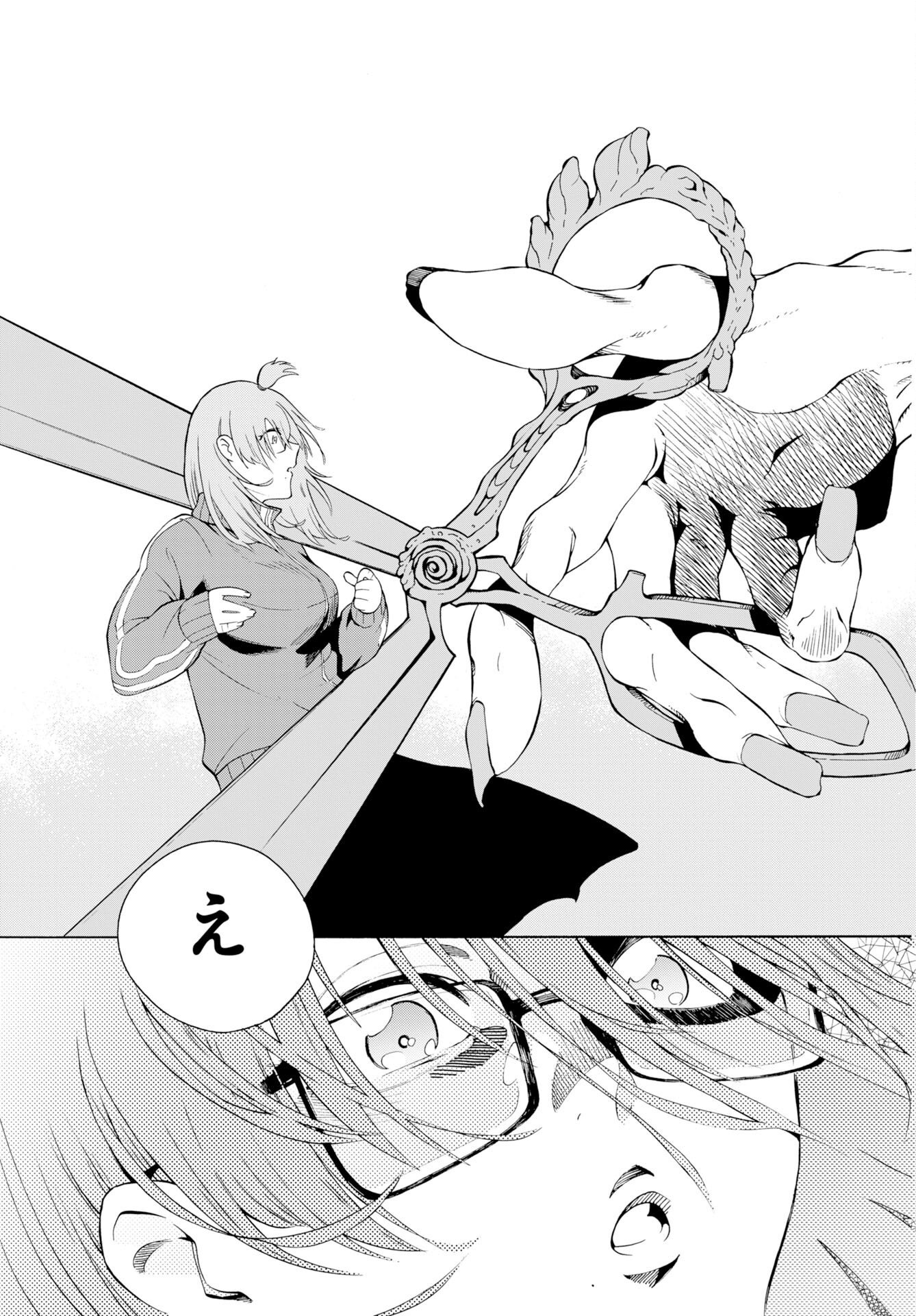 怪怪怪怪 第1話 - Page 15