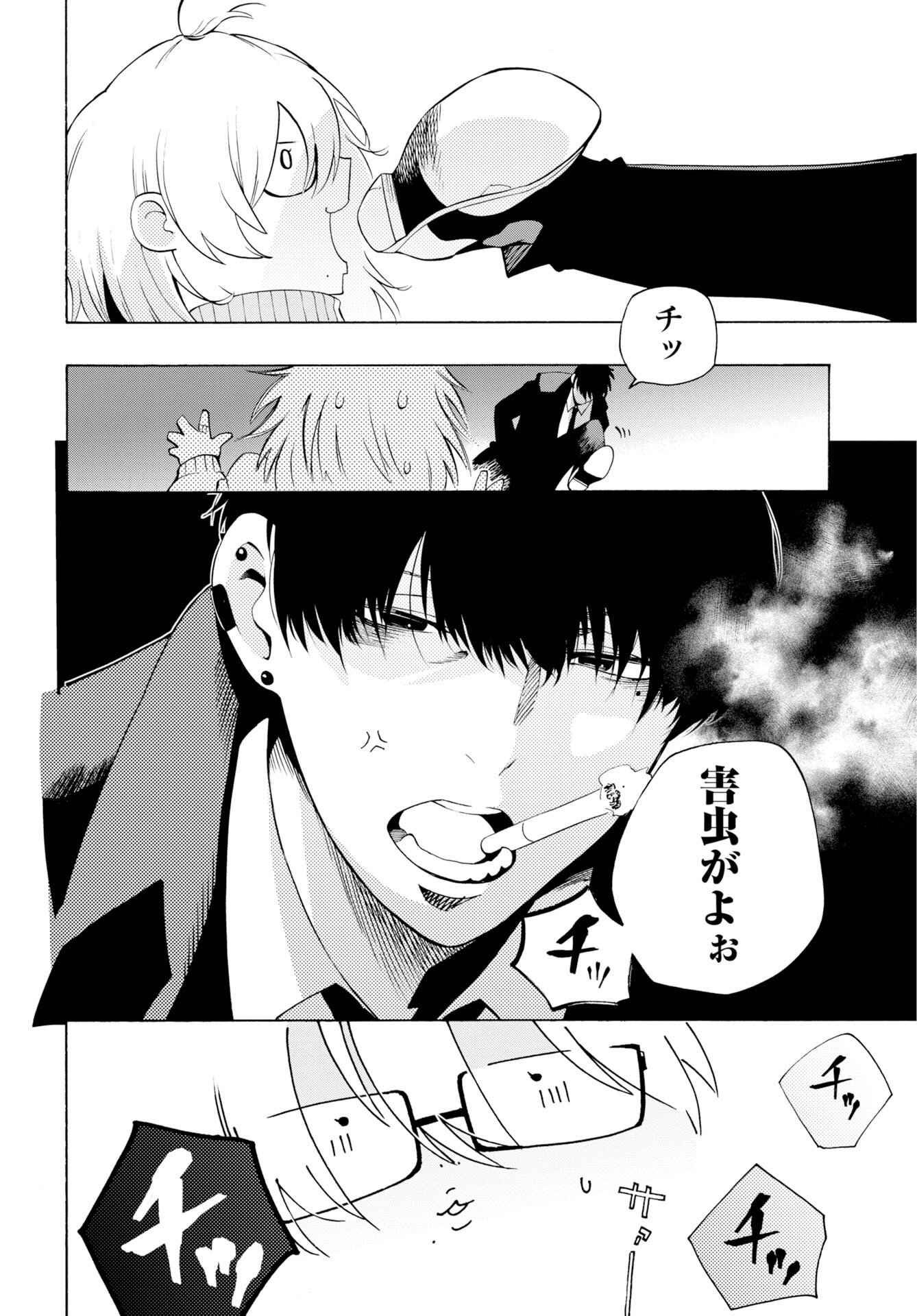 怪怪怪怪 第1話 - Page 20