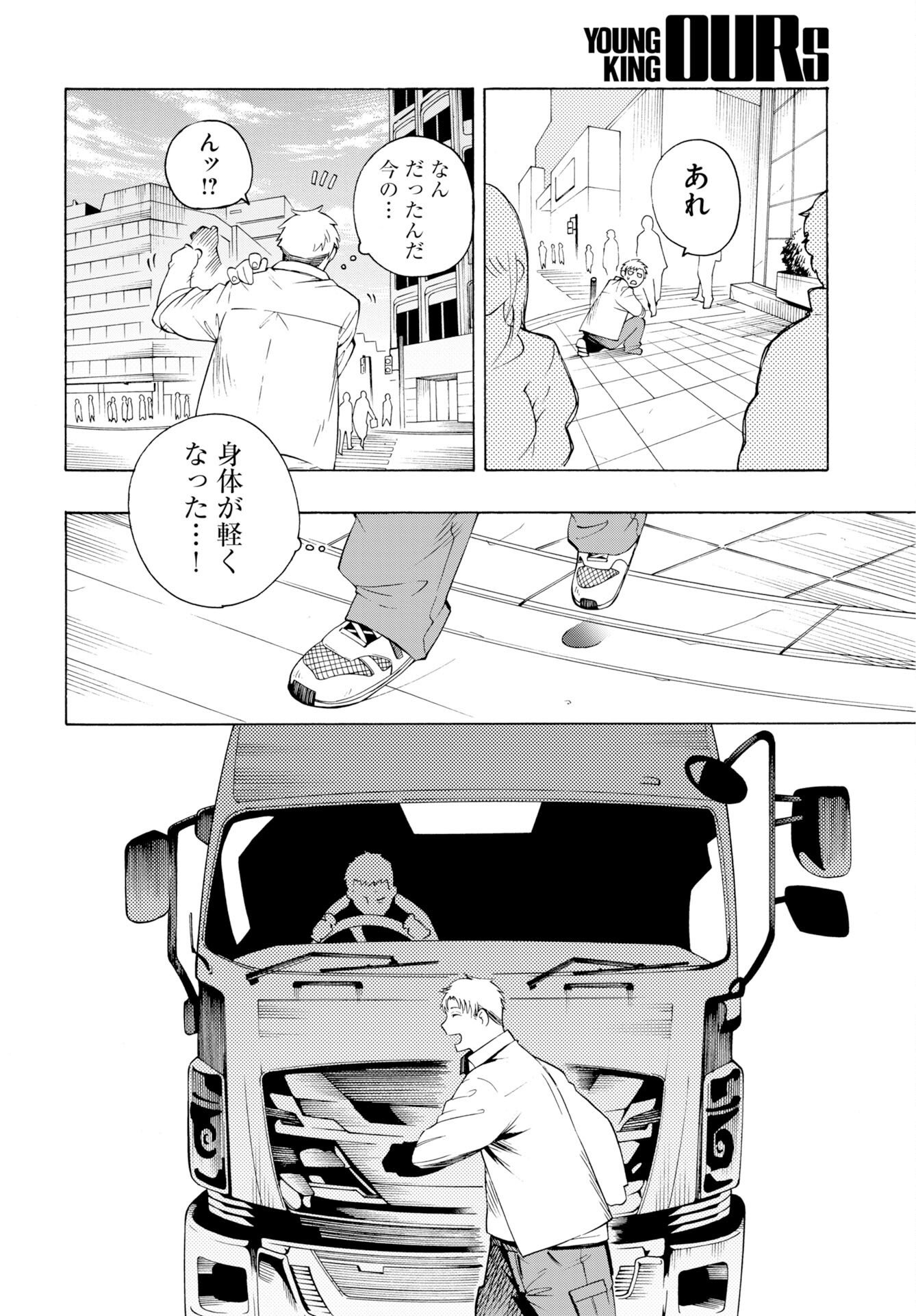 怪怪怪怪 第1話 - Page 22