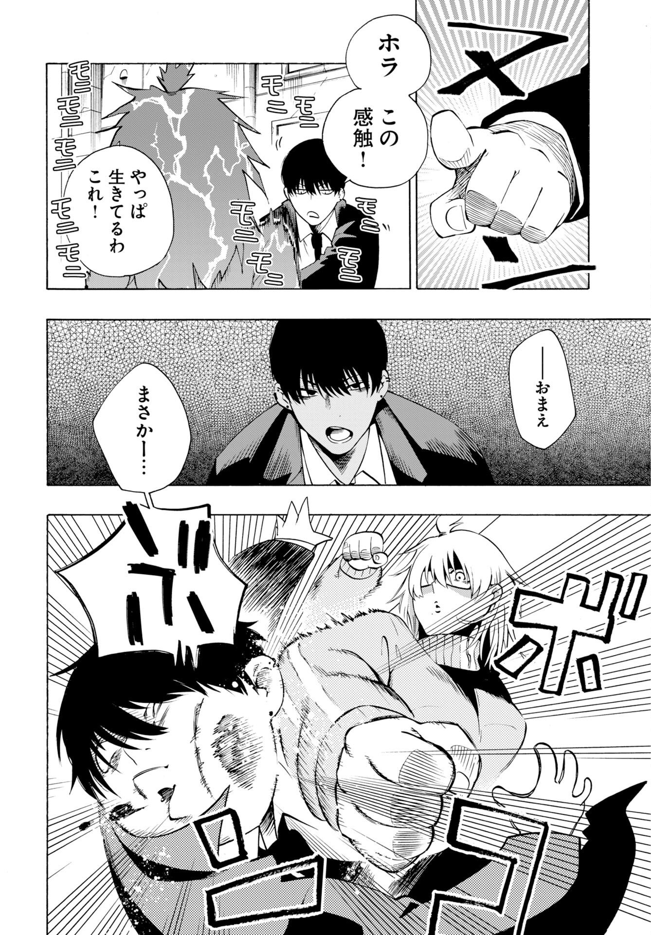 怪怪怪怪 第1話 - Page 30