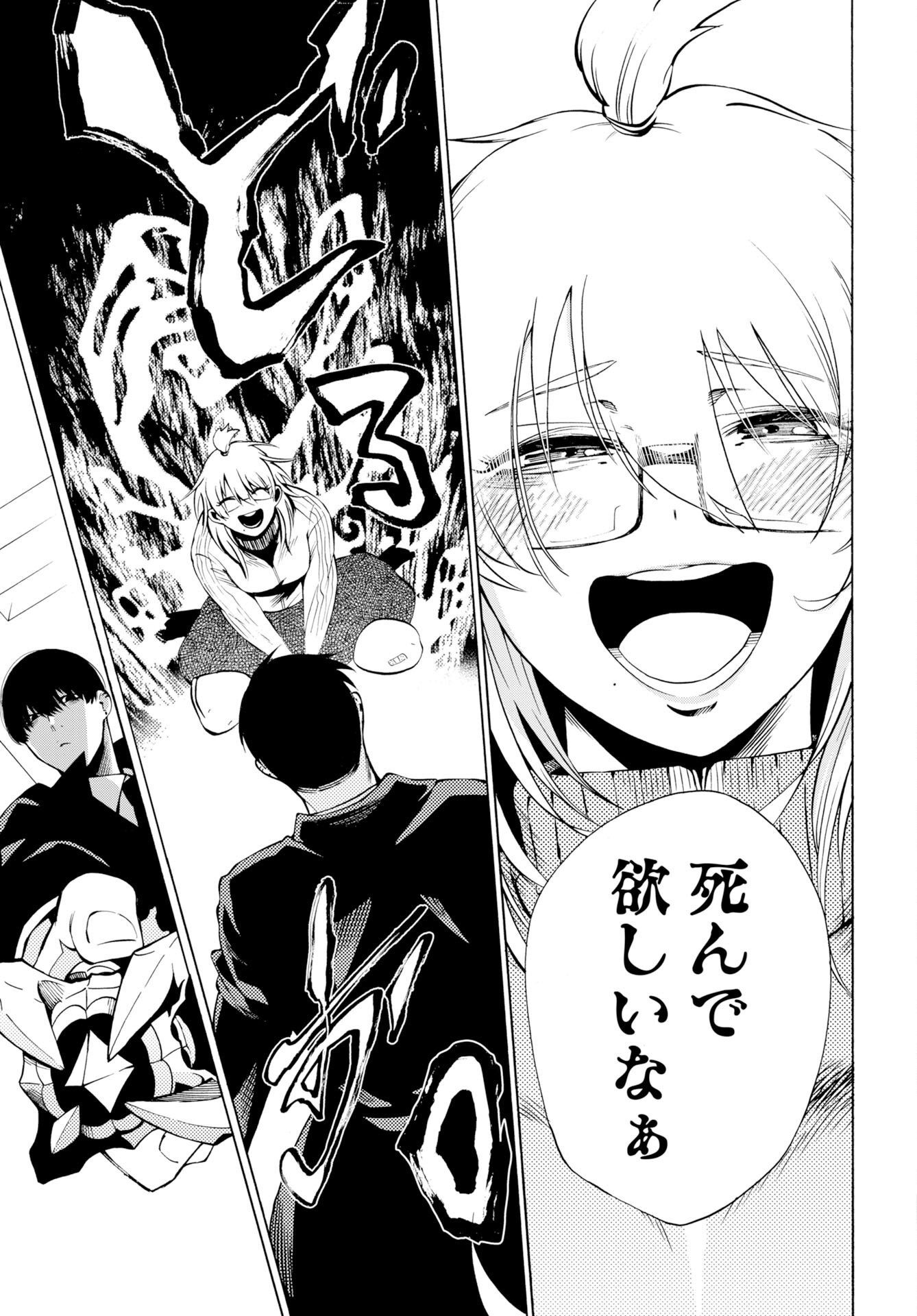 怪怪怪怪 第1話 - Page 39