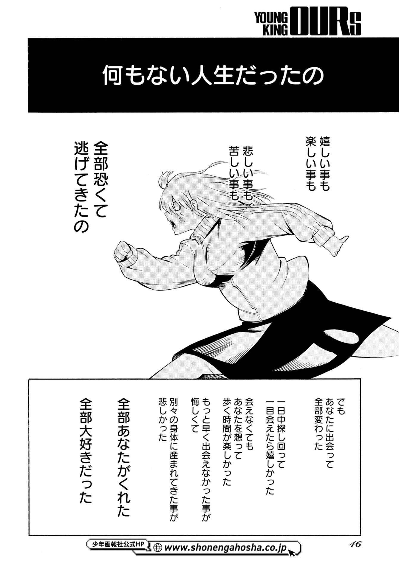 怪怪怪怪 第1話 - Page 44