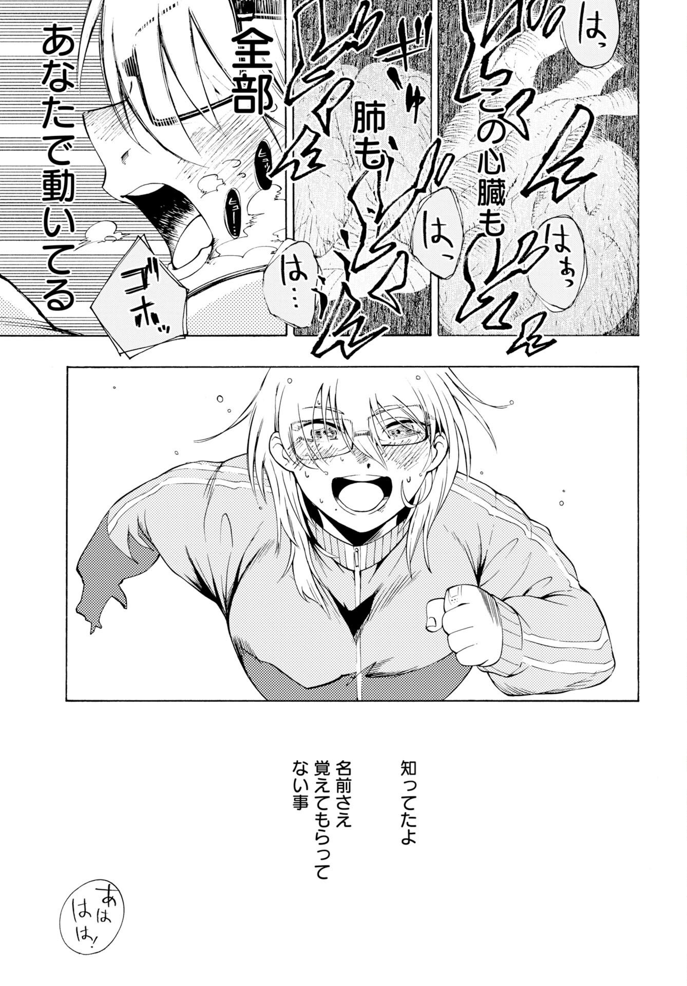 怪怪怪怪 第1話 - Page 45