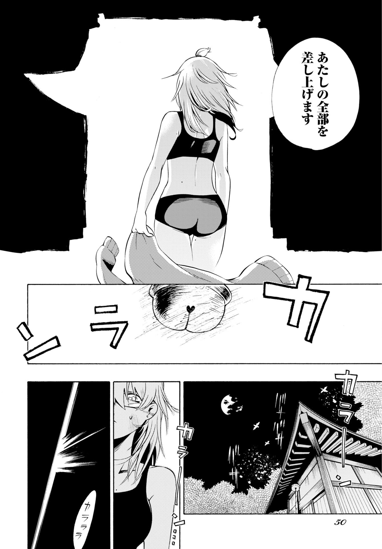 怪怪怪怪 第1話 - Page 48