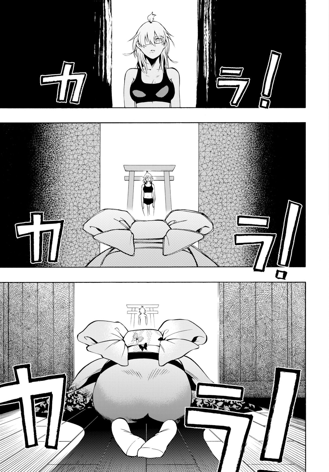怪怪怪怪 第1話 - Page 49