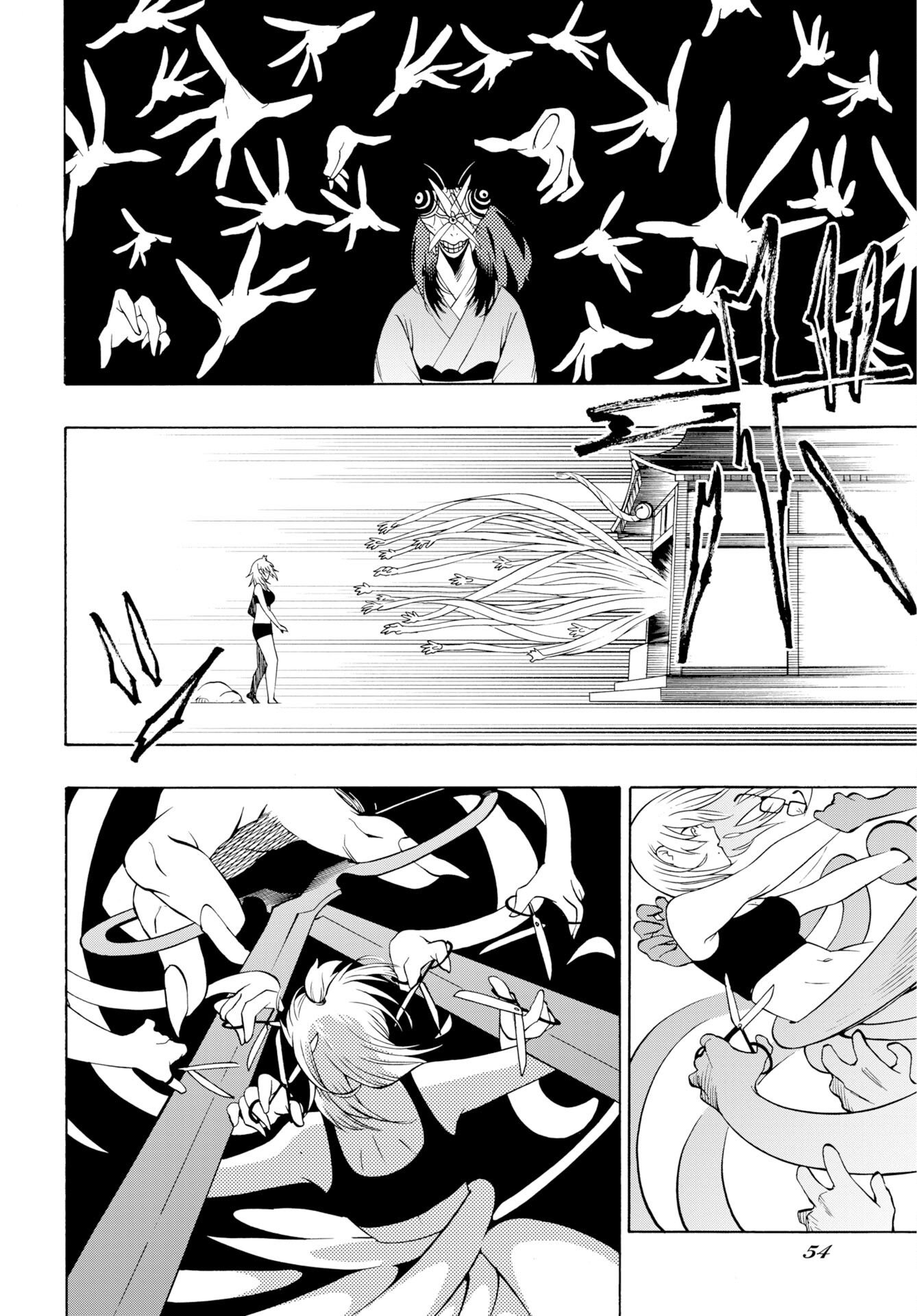 怪怪怪怪 第1話 - Page 52
