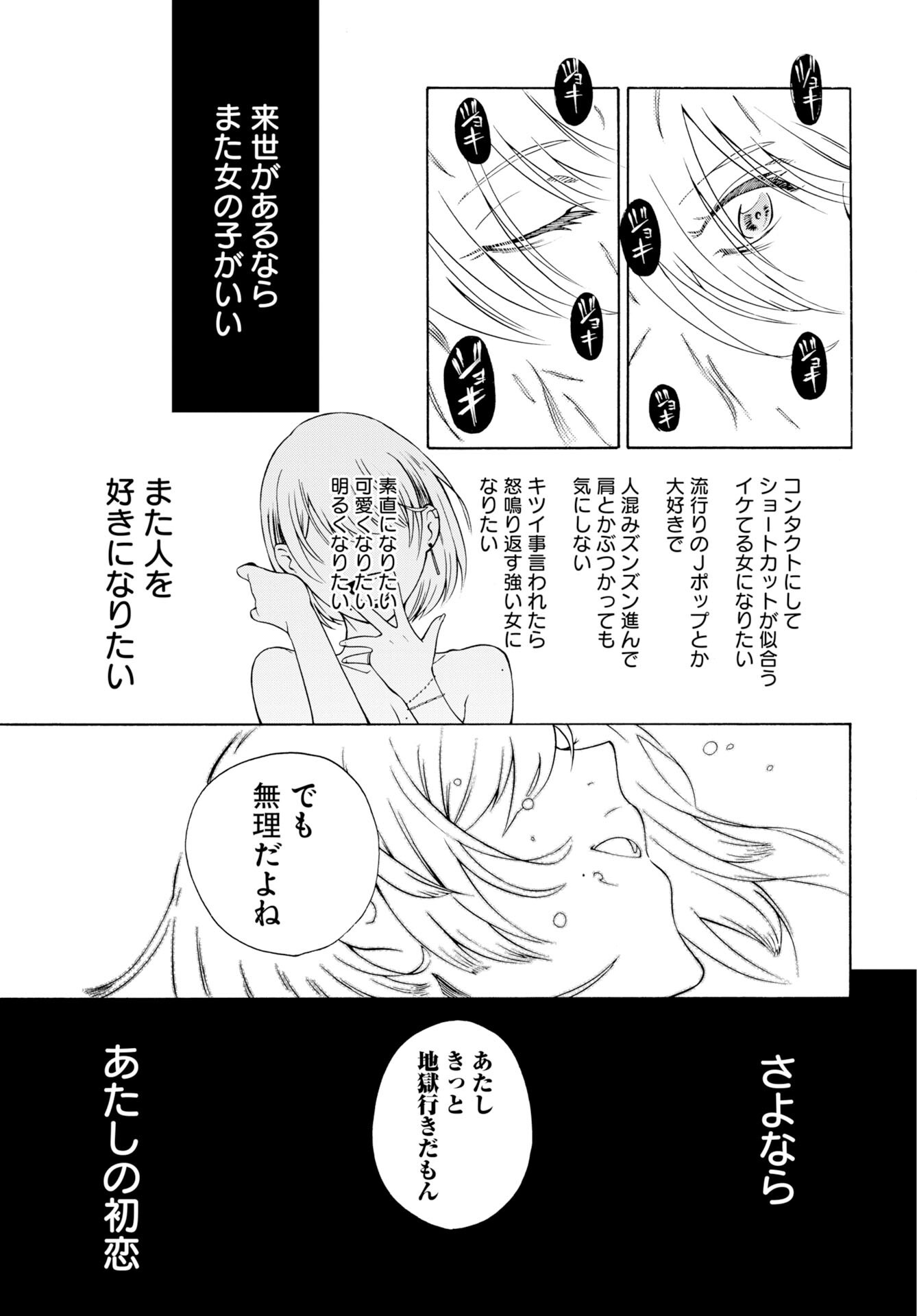 怪怪怪怪 第1話 - Page 53