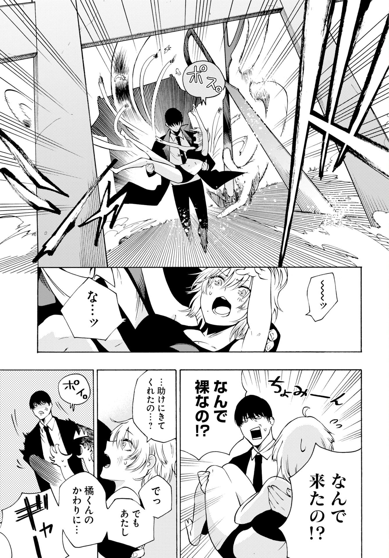 怪怪怪怪 第1話 - Page 57