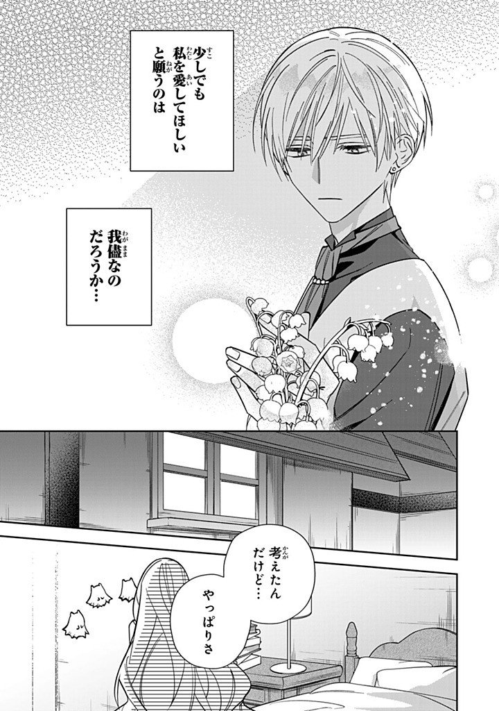 自由気ままな精霊姫 第37.1話 - Page 5