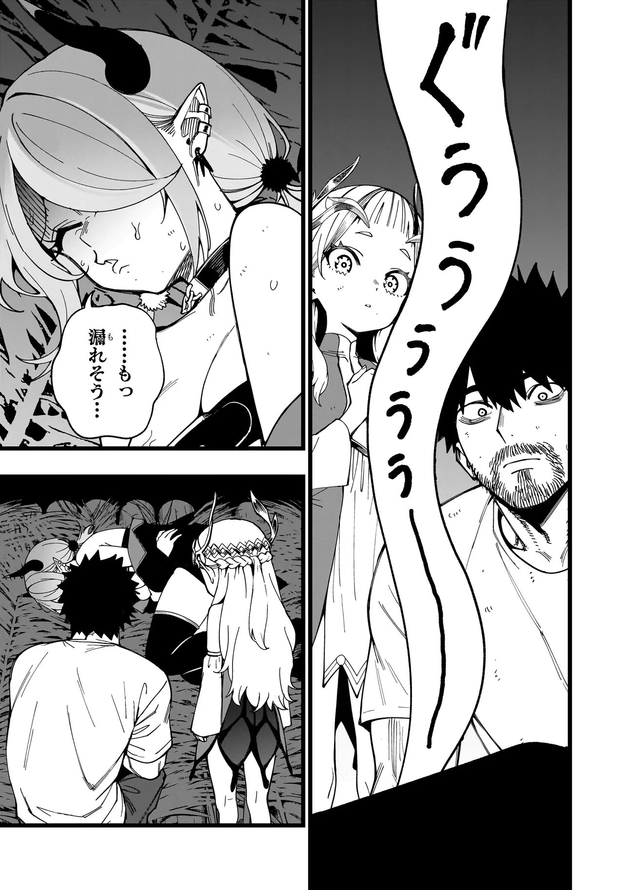 戦姫サバイバルサガ 異世界の運命をかけた無人島フジュン異性交遊 第39話 - Page 5