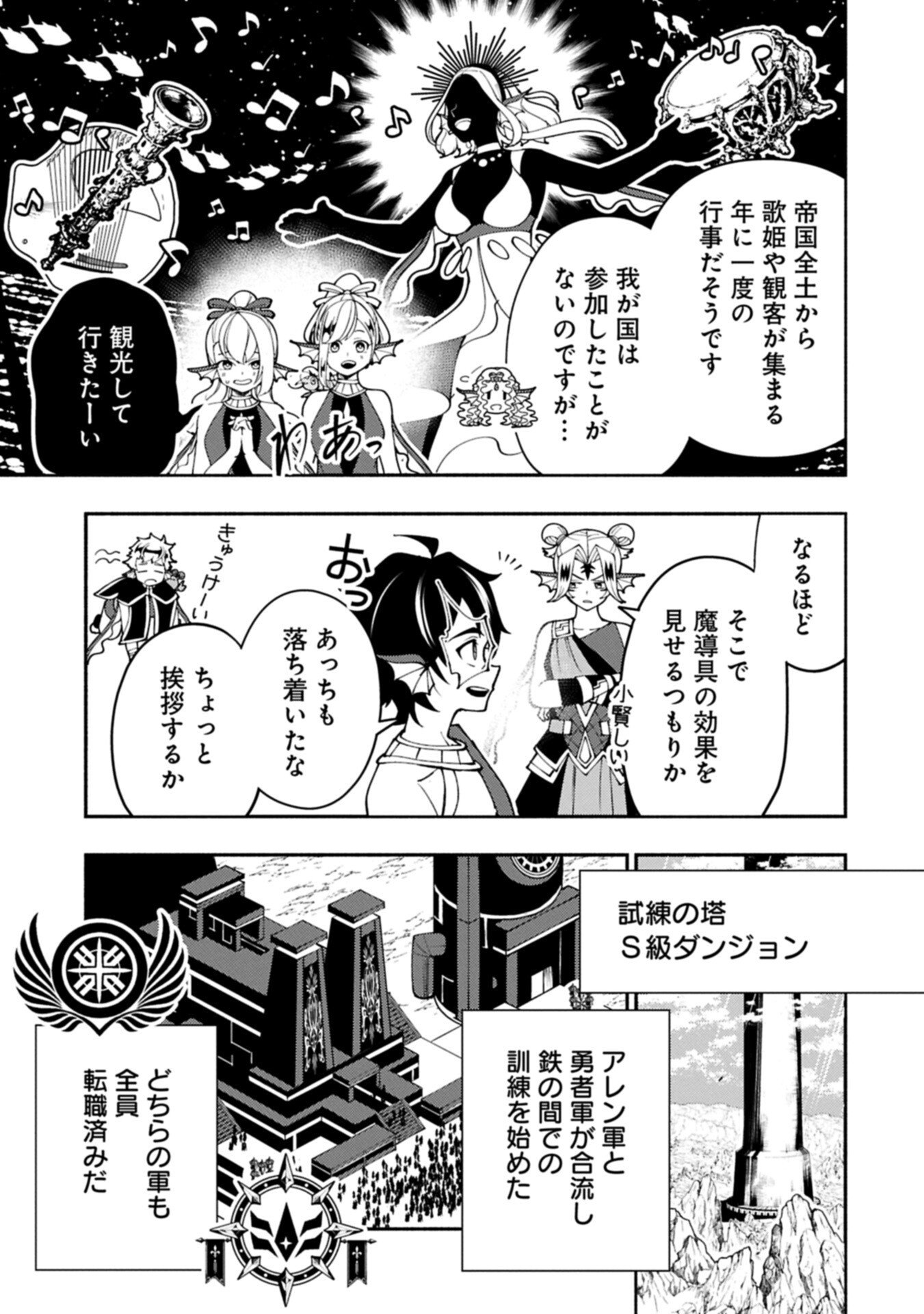 ヘルモード やり込み好きのゲーマーは廃設定の異世界で無双する はじまりの召喚士 第99.2話 - Page 5