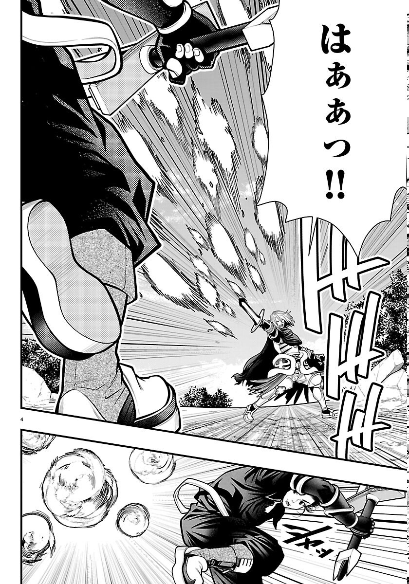シーカーズ 迷宮最強のおじさん、神配信者となる 第34話 - Page 4