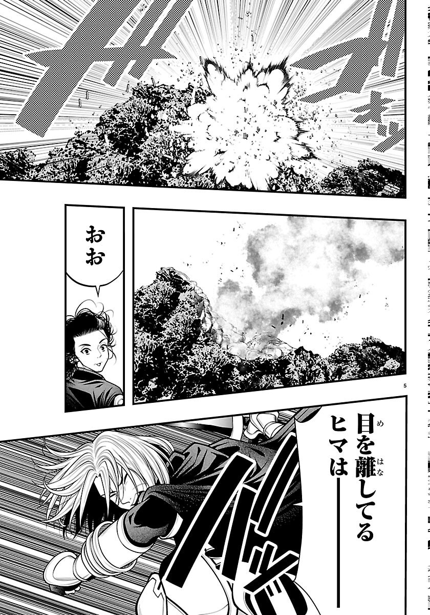 シーカーズ 迷宮最強のおじさん、神配信者となる 第34話 - Page 5