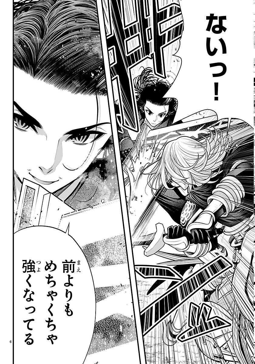 シーカーズ 迷宮最強のおじさん、神配信者となる 第34話 - Page 6