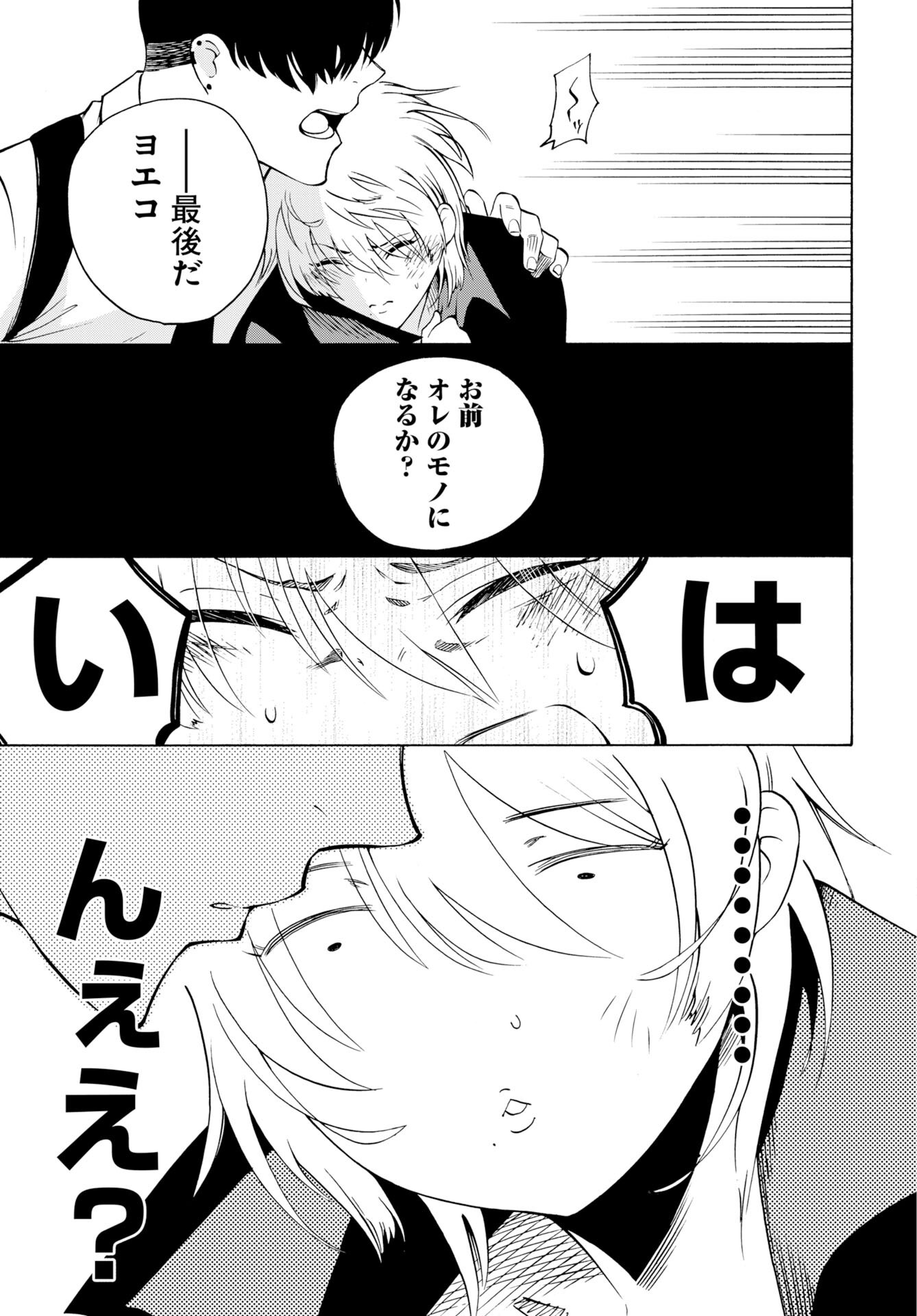 怪怪怪怪 第1話 - Page 61