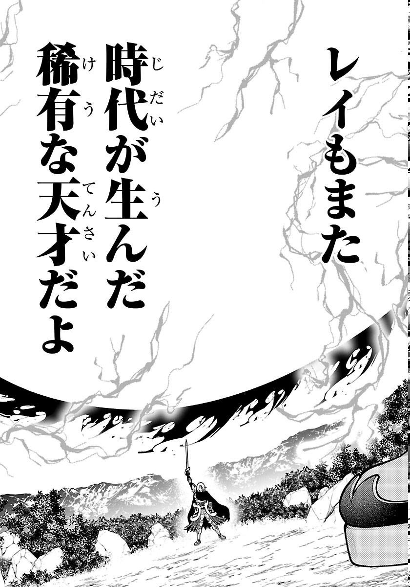 シーカーズ 迷宮最強のおじさん、神配信者となる 第34話 - Page 12