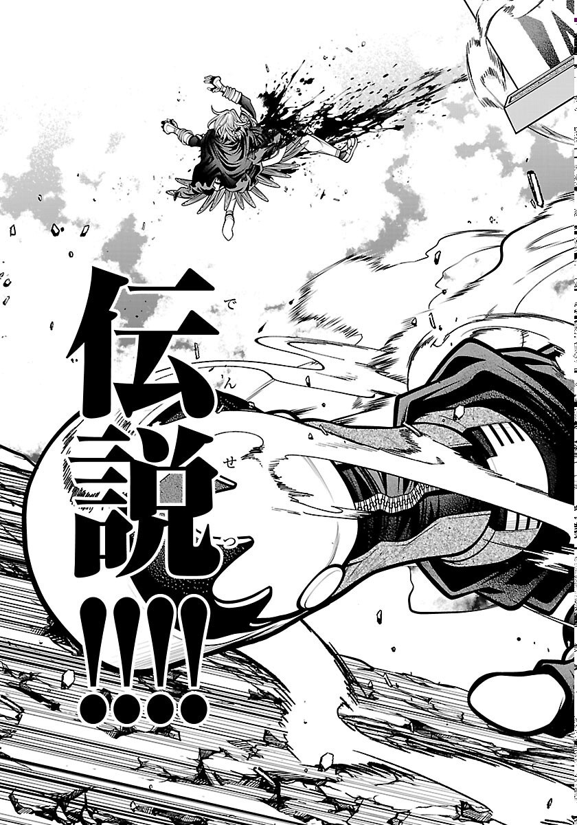 シーカーズ 迷宮最強のおじさん、神配信者となる 第34話 - Page 27