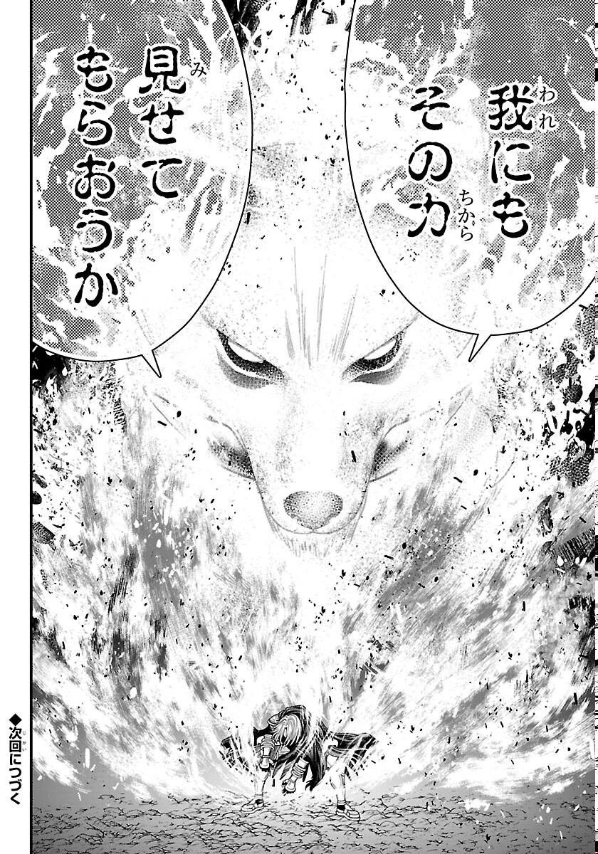 シーカーズ 迷宮最強のおじさん、神配信者となる 第34話 - Page 32