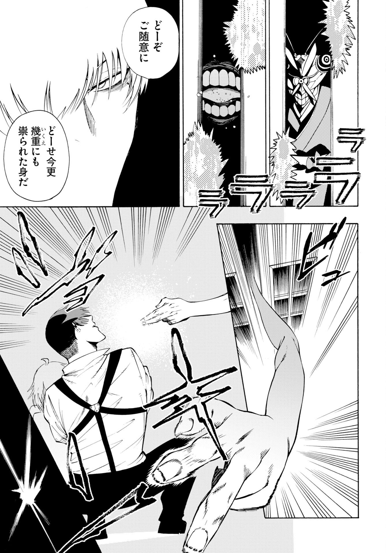 怪怪怪怪 第1話 - Page 65