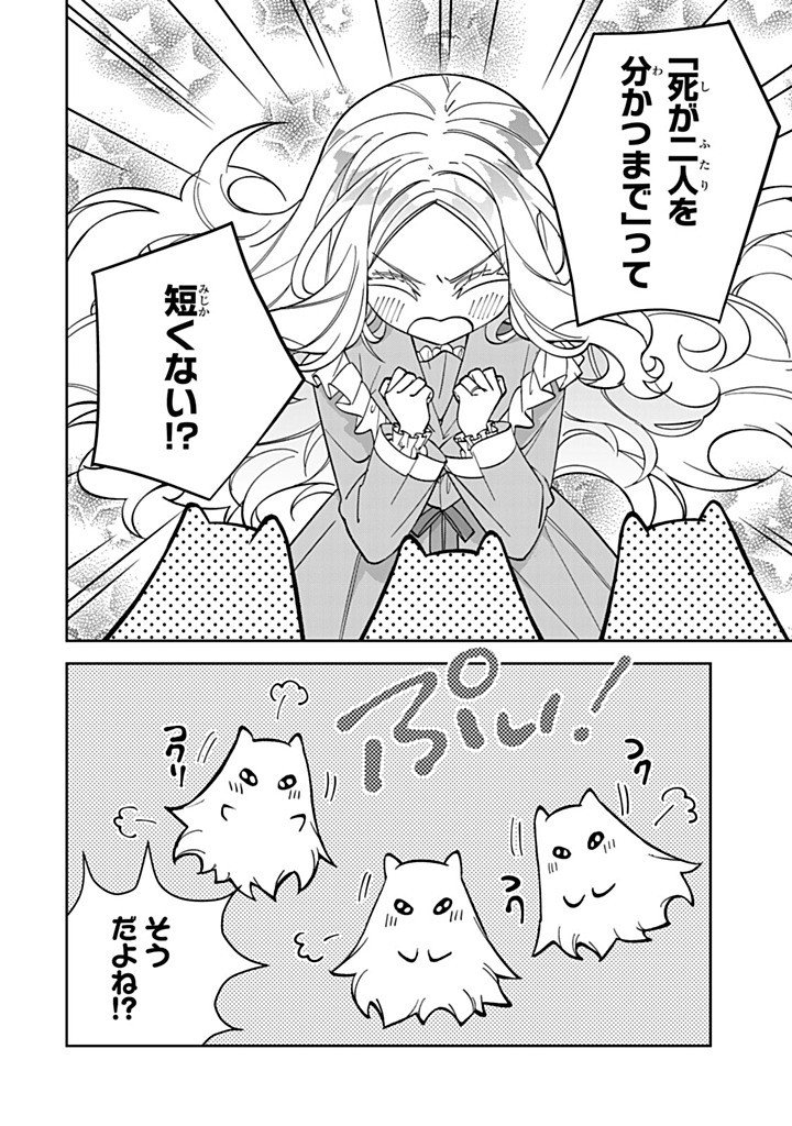 自由気ままな精霊姫 第37.1話 - Page 6