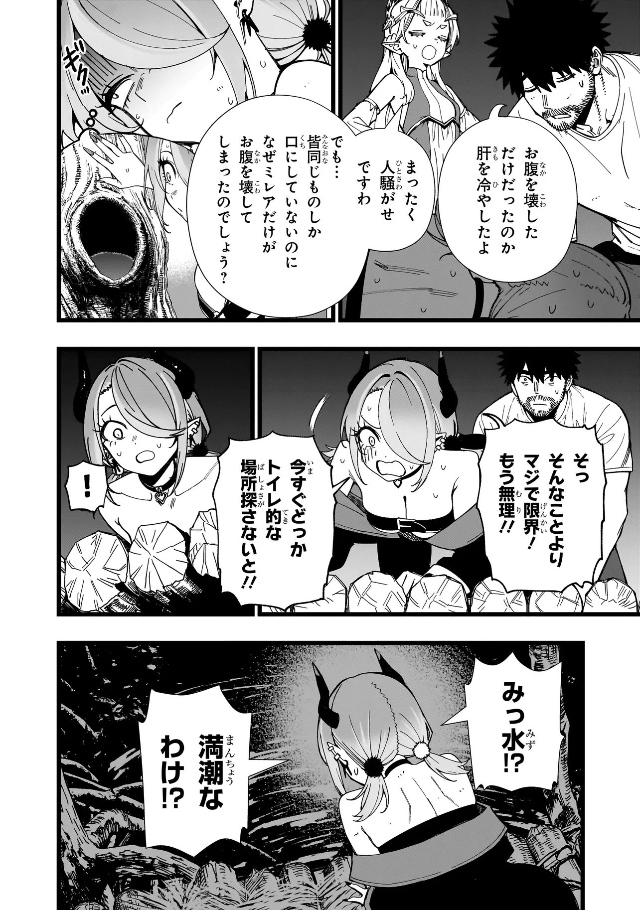 戦姫サバイバルサガ 異世界の運命をかけた無人島フジュン異性交遊 第39話 - Page 6