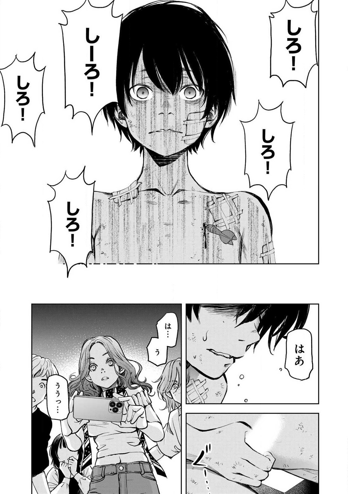 イジメとカエルとママと復讐 第2.2話 - Page 6