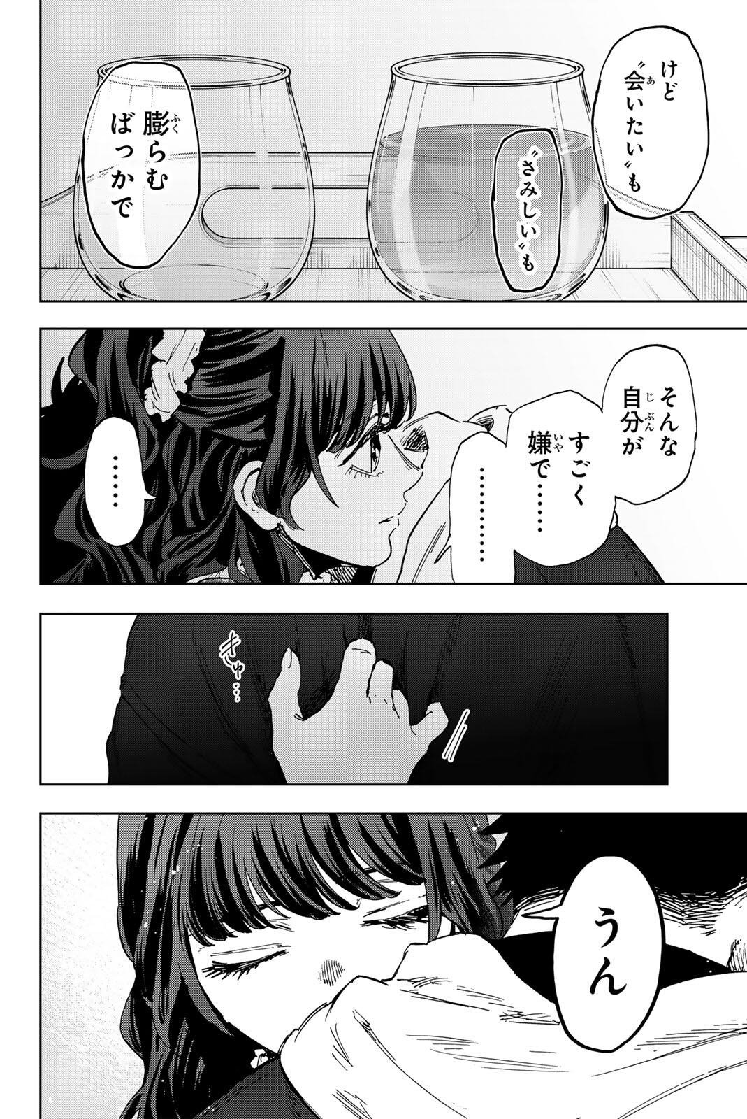 薫る花は凛と咲く 第193話 - Page 6