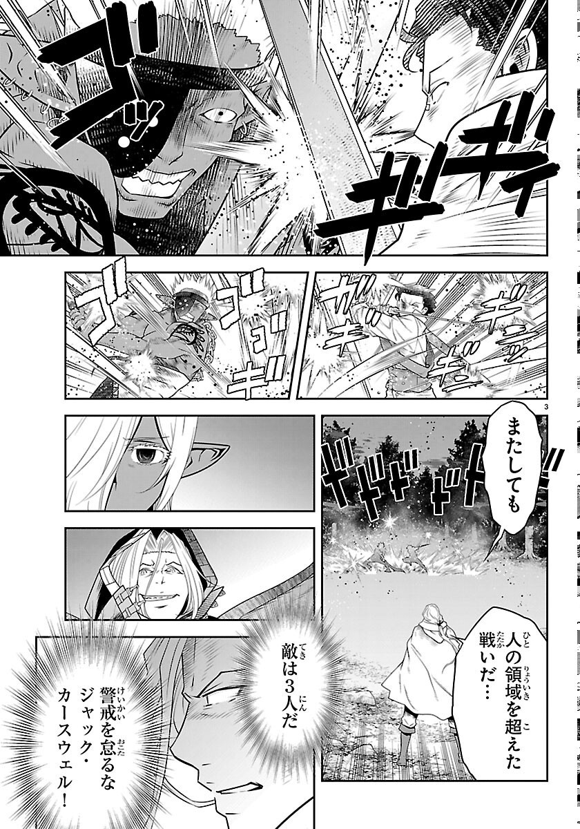 運送屋のおっさんがなぜか副業で絶対無敵剣士を務めることに さえない人生を送ってた俺が魔王討伐の切り札に 第25話 - Page 3
