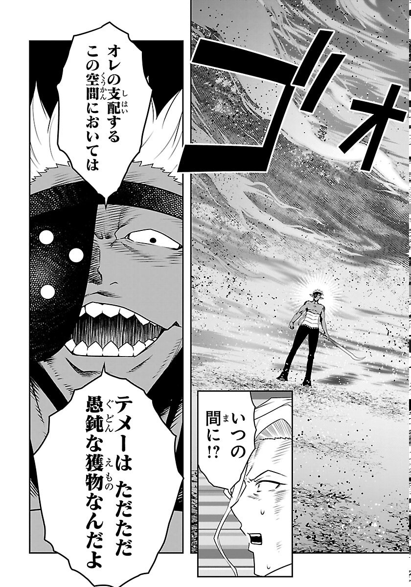 運送屋のおっさんがなぜか副業で絶対無敵剣士を務めることに さえない人生を送ってた俺が魔王討伐の切り札に 第25話 - Page 7