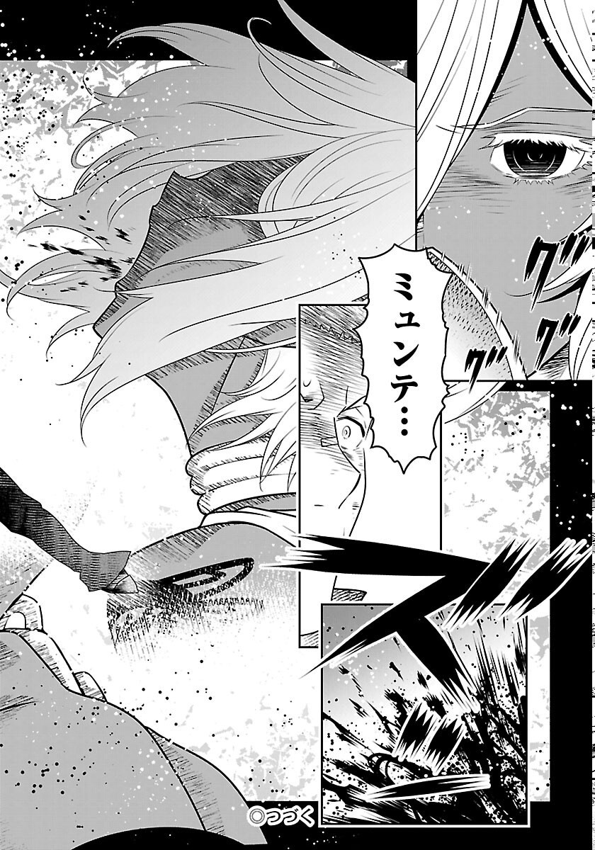 運送屋のおっさんがなぜか副業で絶対無敵剣士を務めることに さえない人生を送ってた俺が魔王討伐の切り札に 第25話 - Page 30