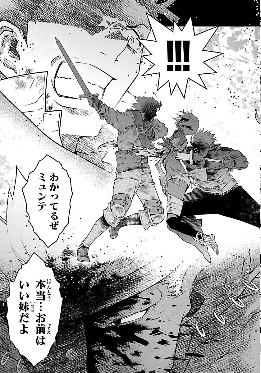 運送屋のおっさんがなぜか副業で絶対無敵剣士を務めることに さえない人生を送ってた俺が魔王討伐の切り札に 第25話 - Page 31