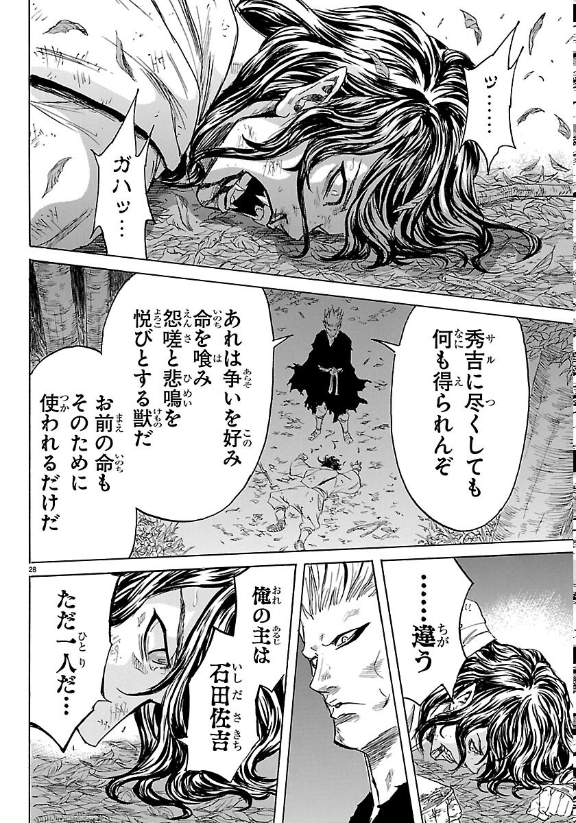 友死日 第8話 - Page 28