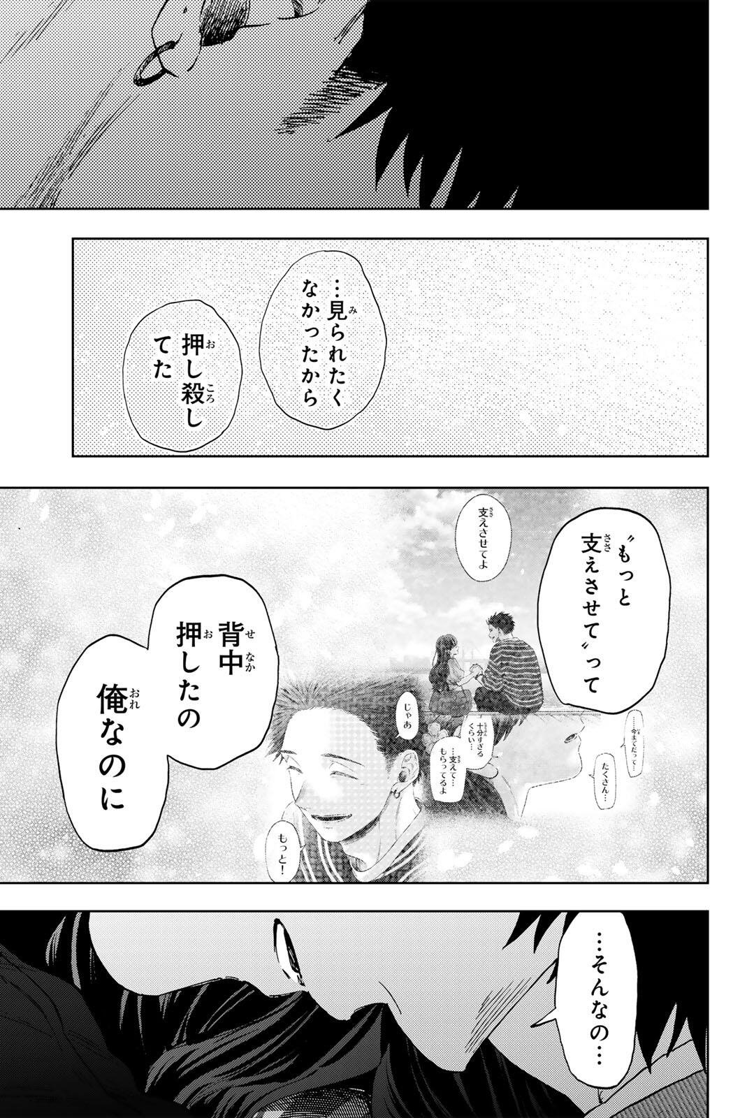 薫る花は凛と咲く 第193話 - Page 7