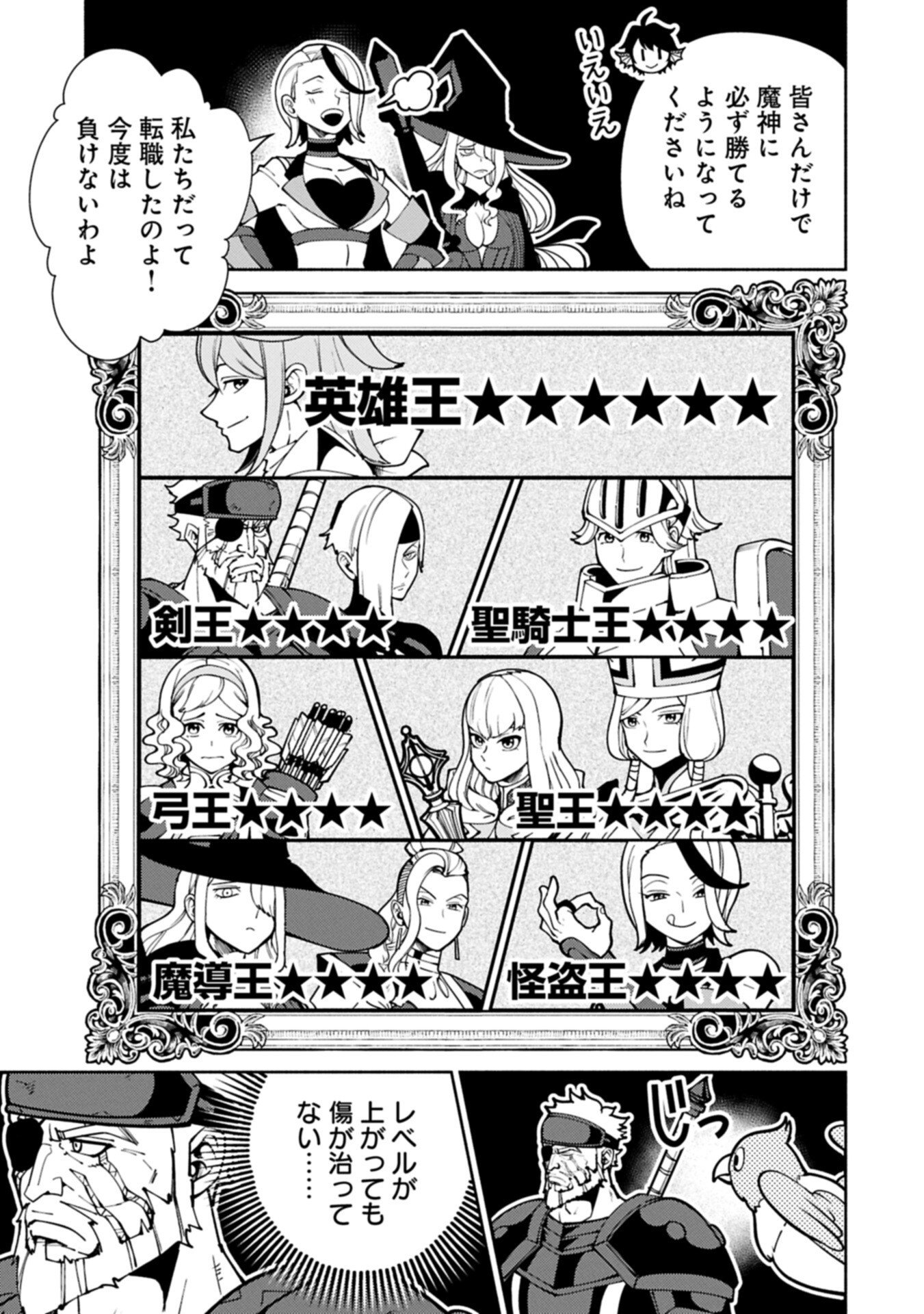 ヘルモード やり込み好きのゲーマーは廃設定の異世界で無双する はじまりの召喚士 第99.2話 - Page 7