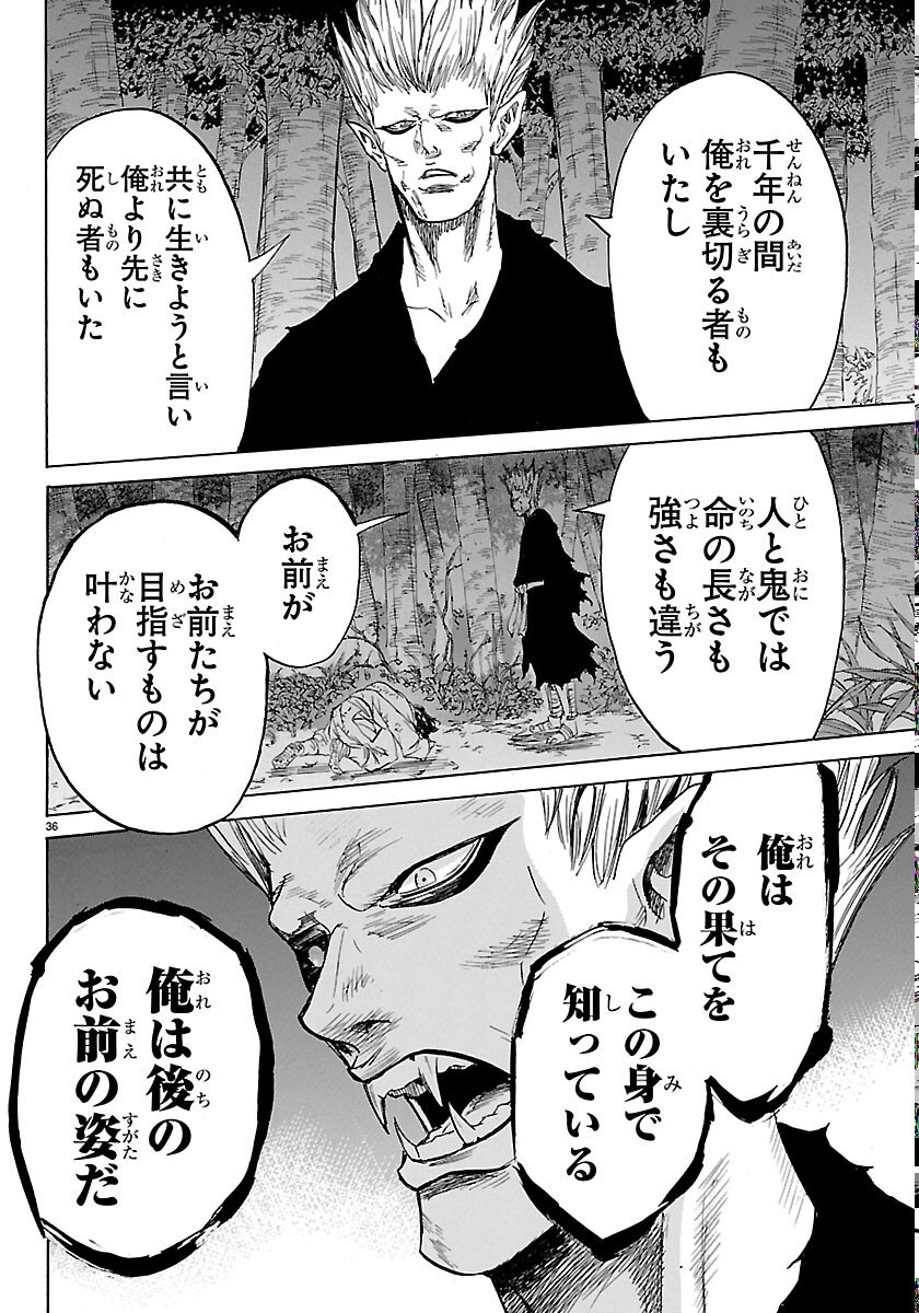 友死日 第8話 - Page 36