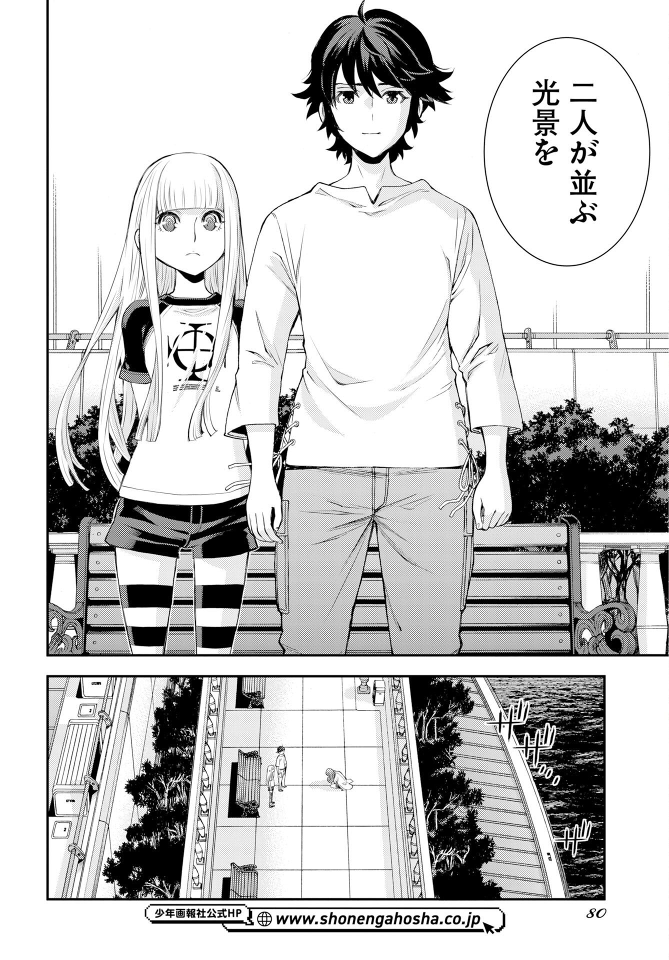 蒼き鋼のアルペジオ 第178話 - Page 10