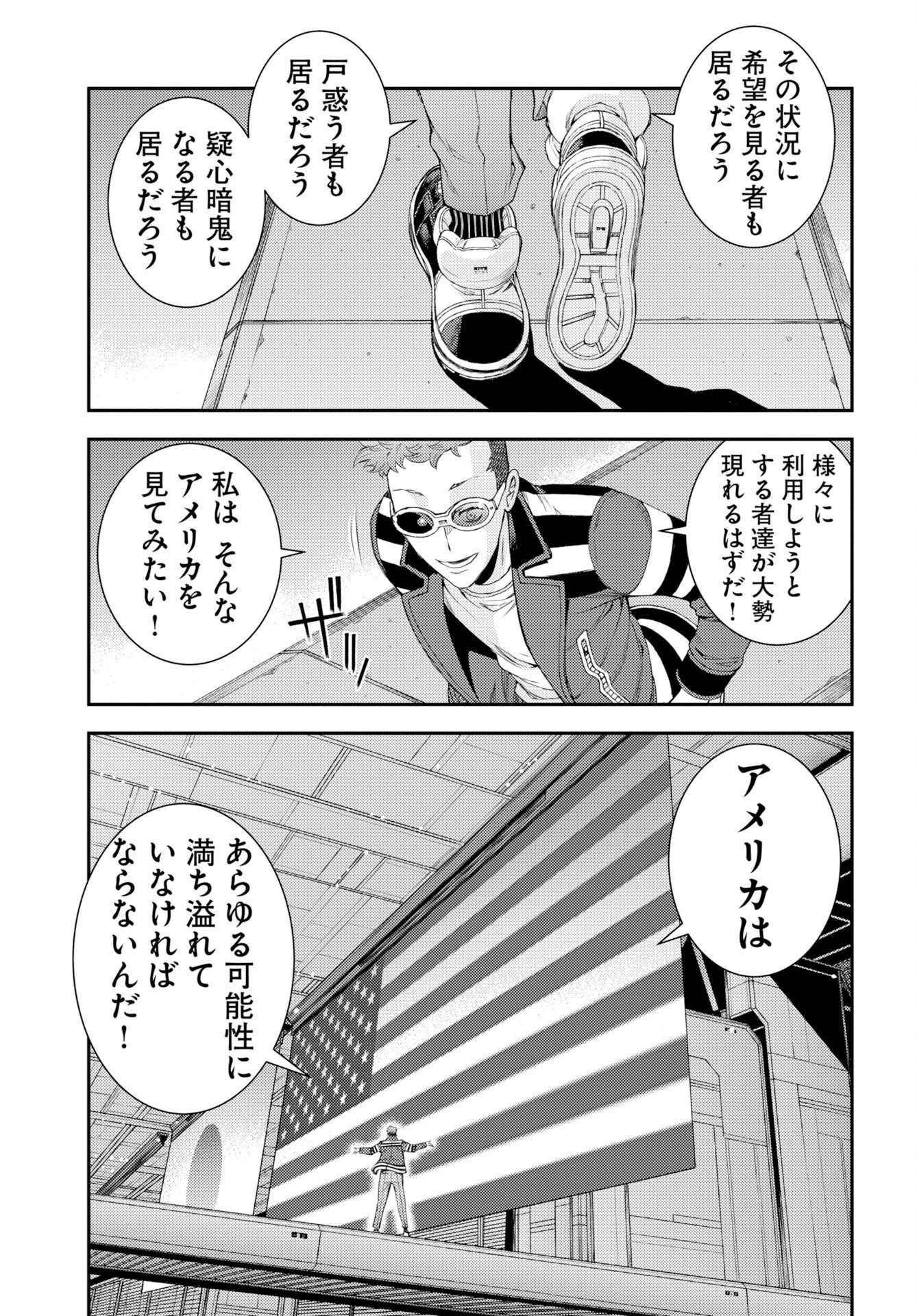 蒼き鋼のアルペジオ 第178話 - Page 15