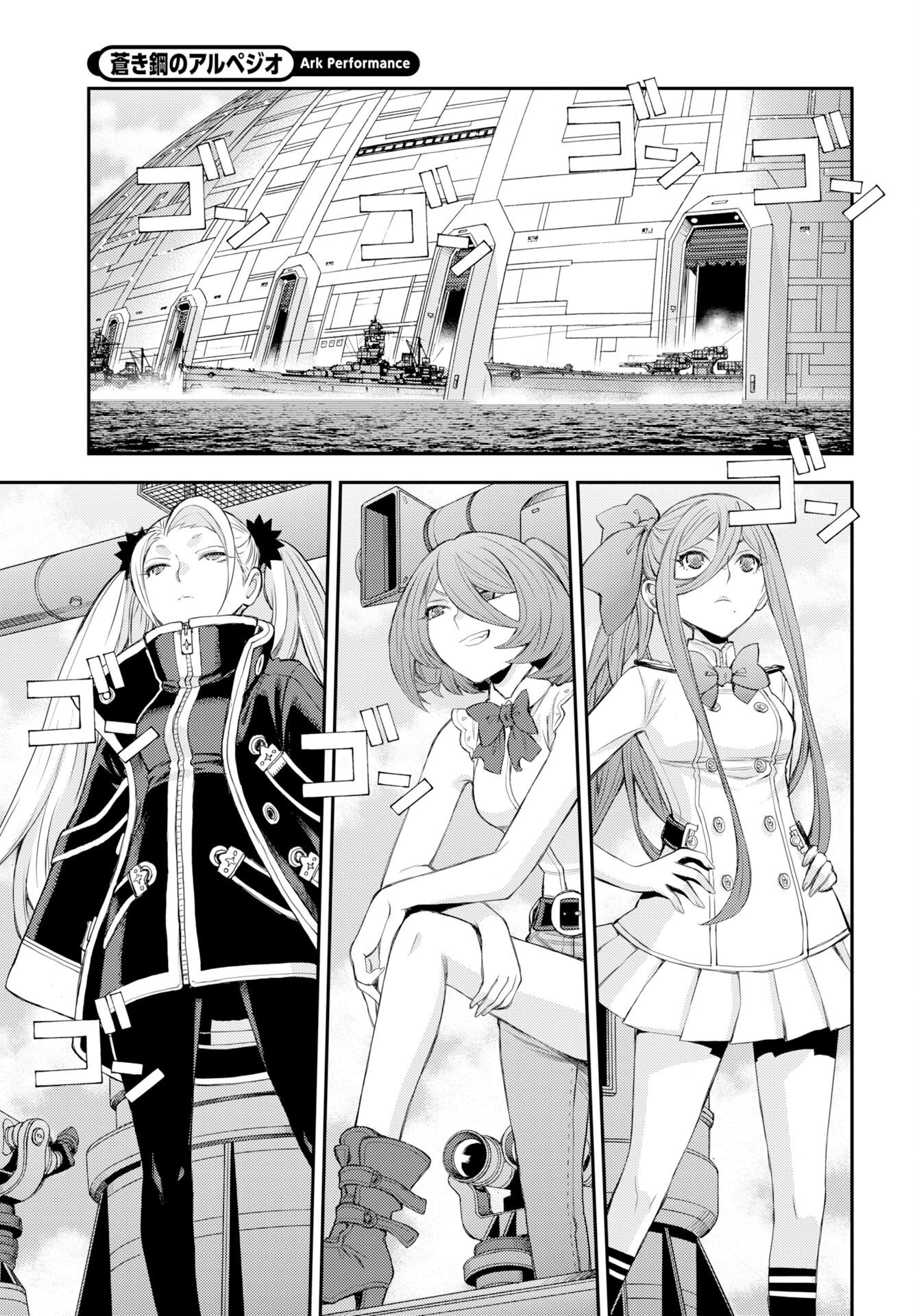 蒼き鋼のアルペジオ 第178話 - Page 17
