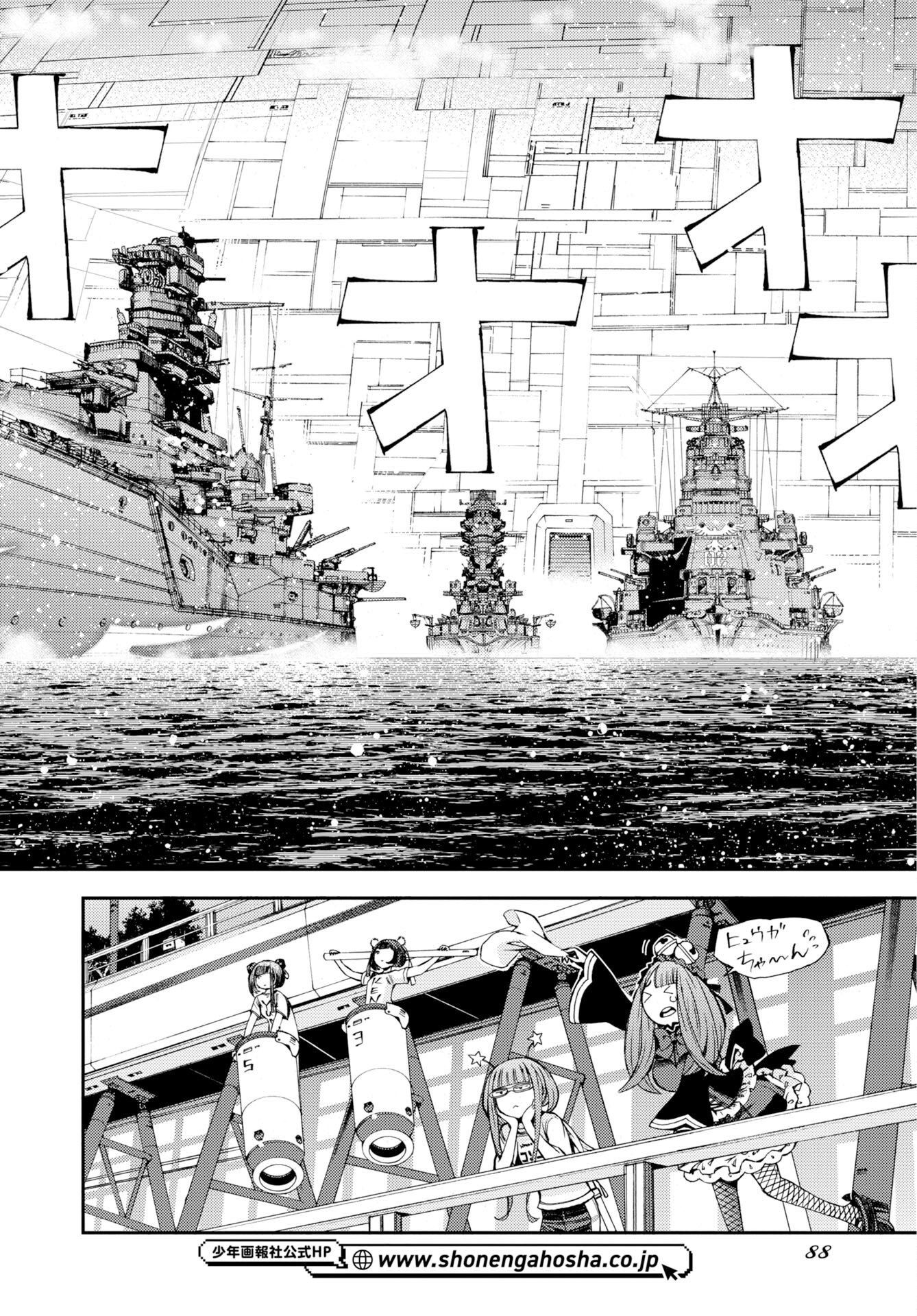 蒼き鋼のアルペジオ 第178話 - Page 18
