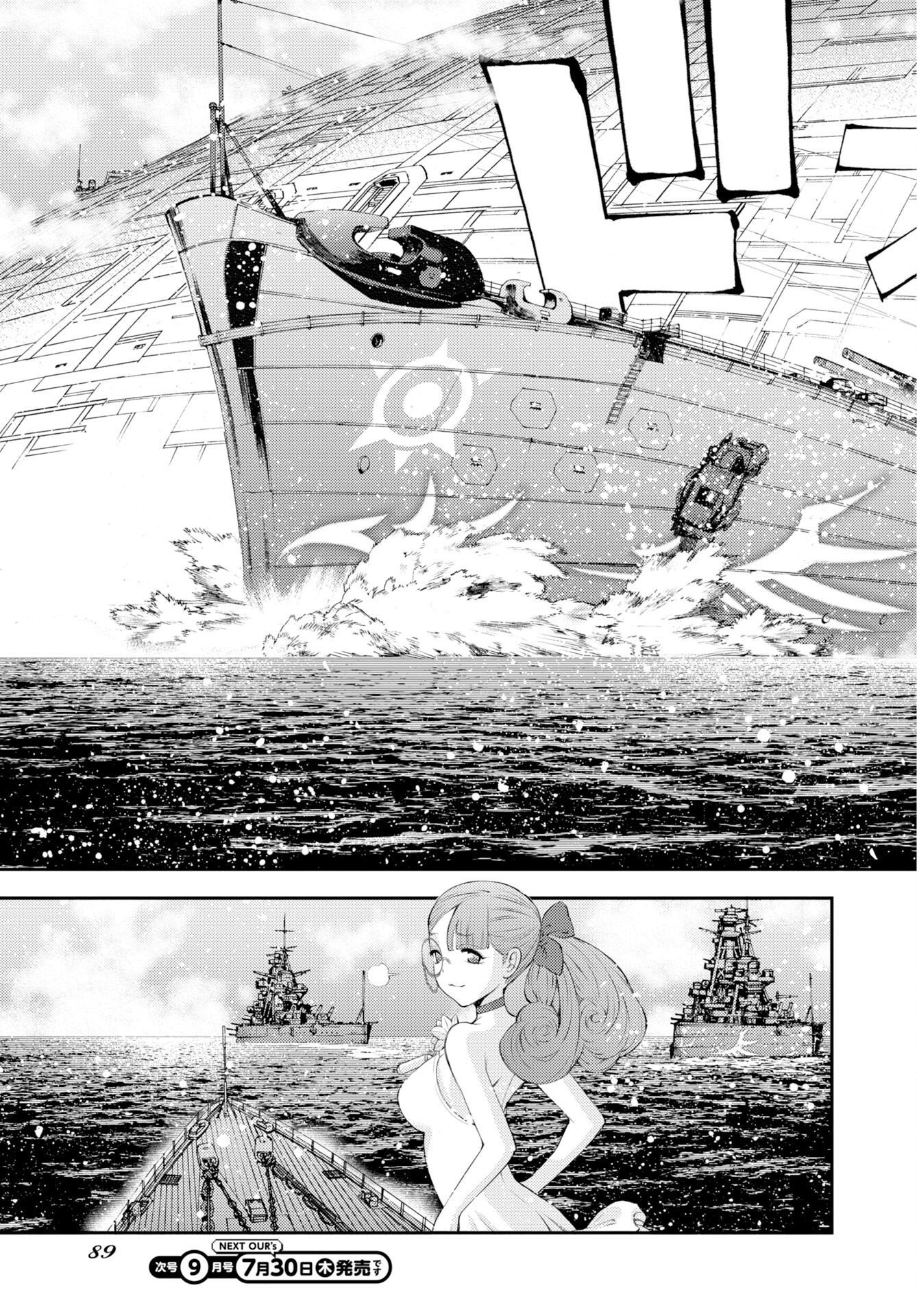 蒼き鋼のアルペジオ 第178話 - Page 19